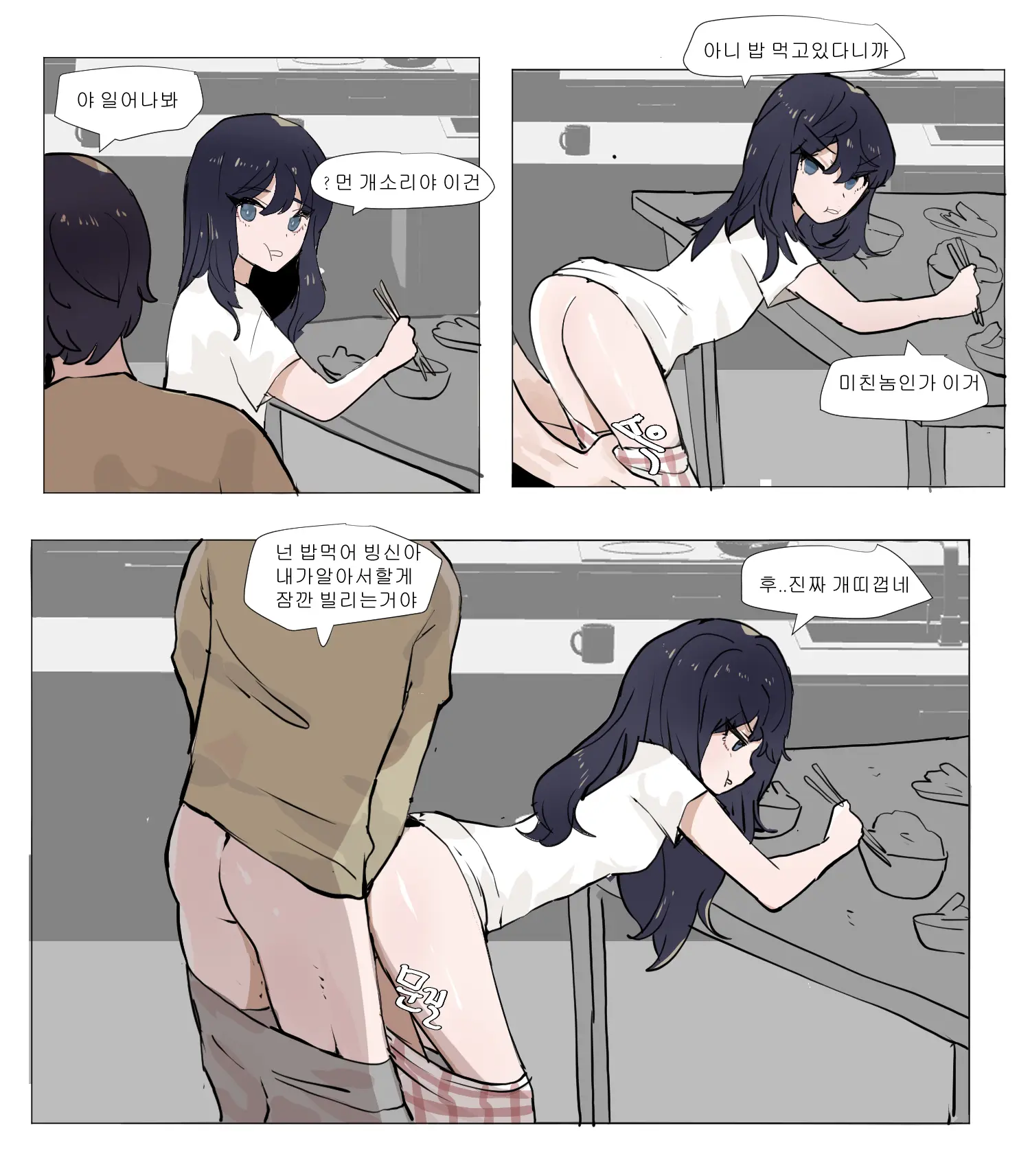 여동생이랑 근친하는 만화 4