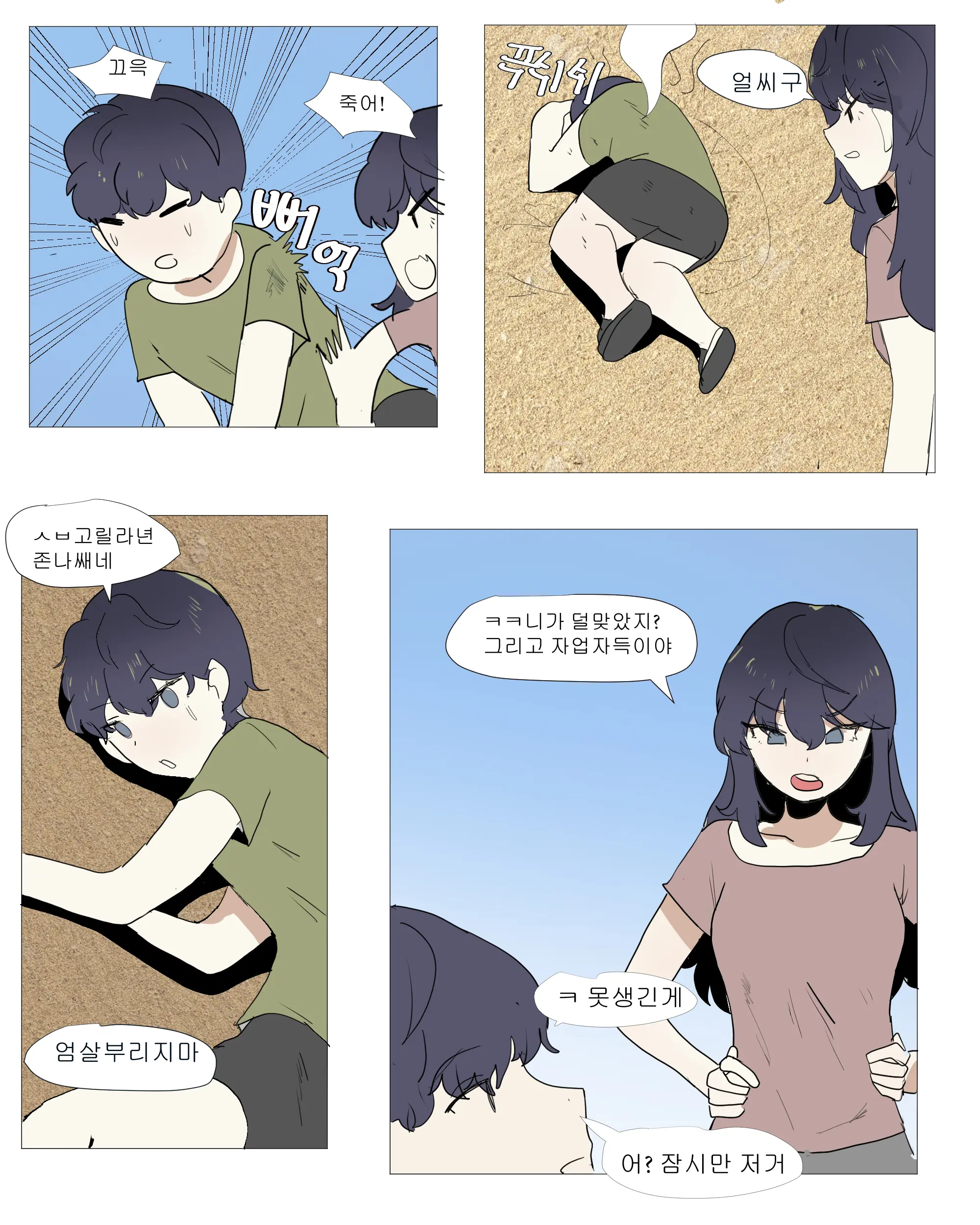 여동생이랑 근친하는 만화 5