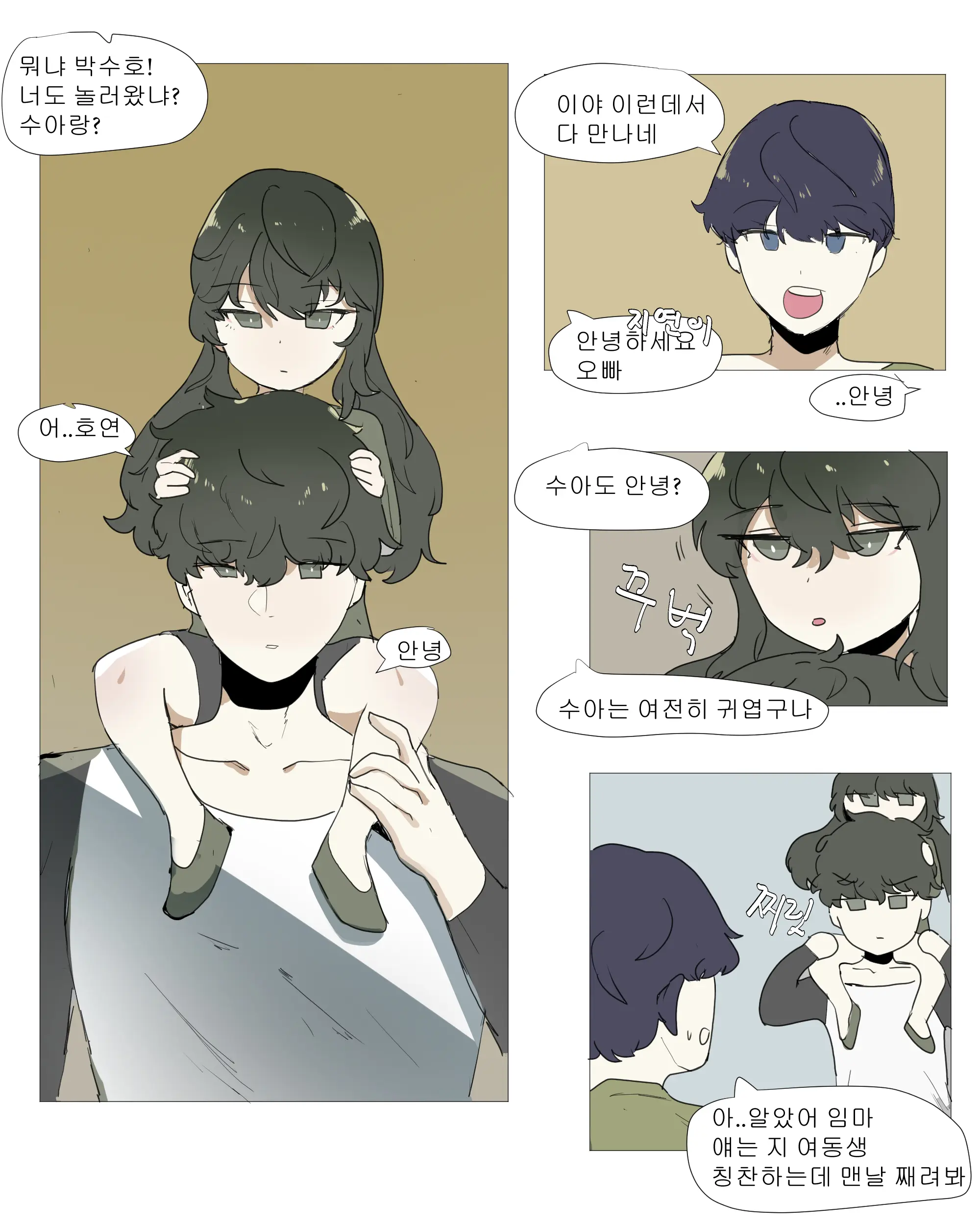 여동생이랑 근친하는 만화 5