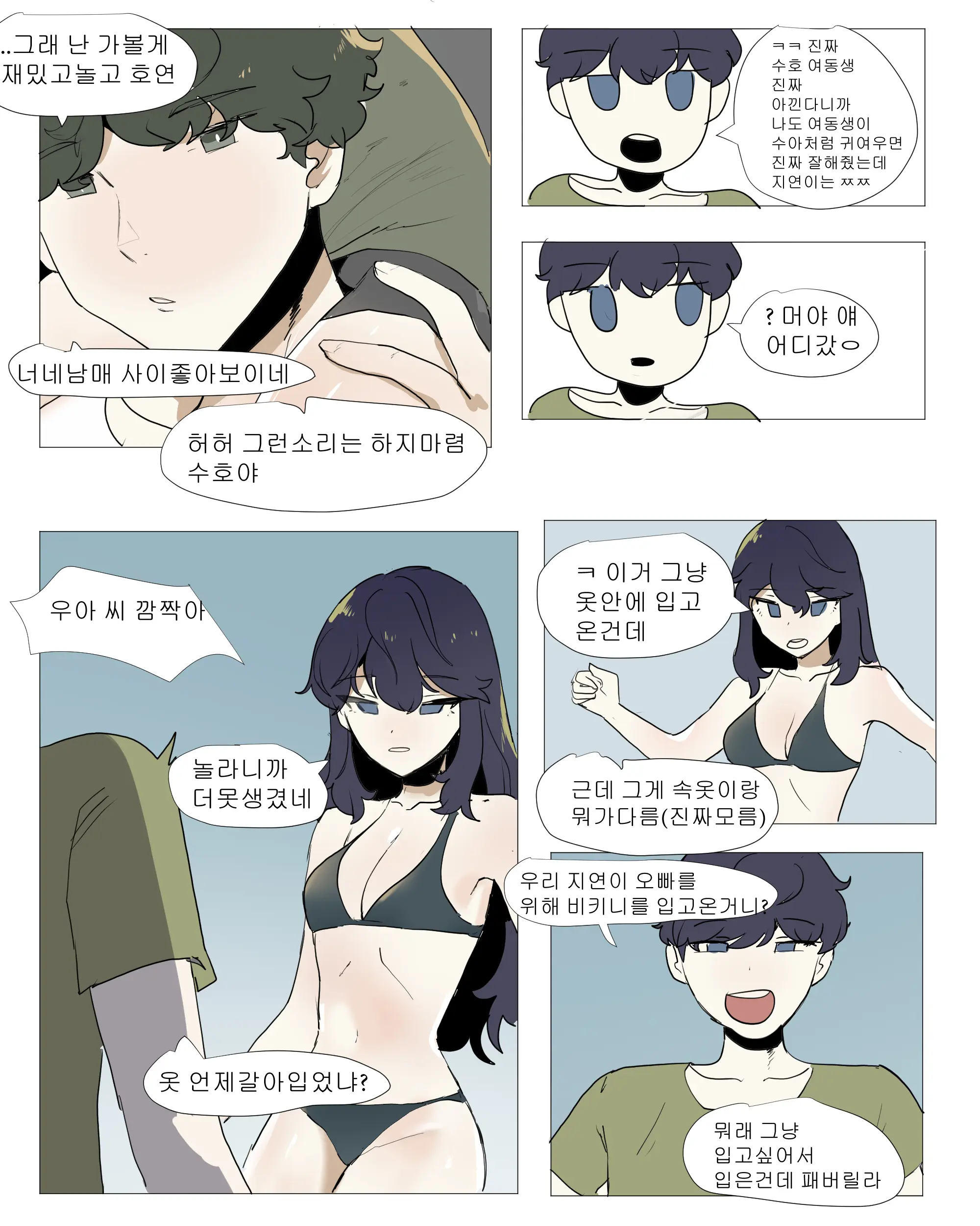여동생이랑 근친하는 만화 5