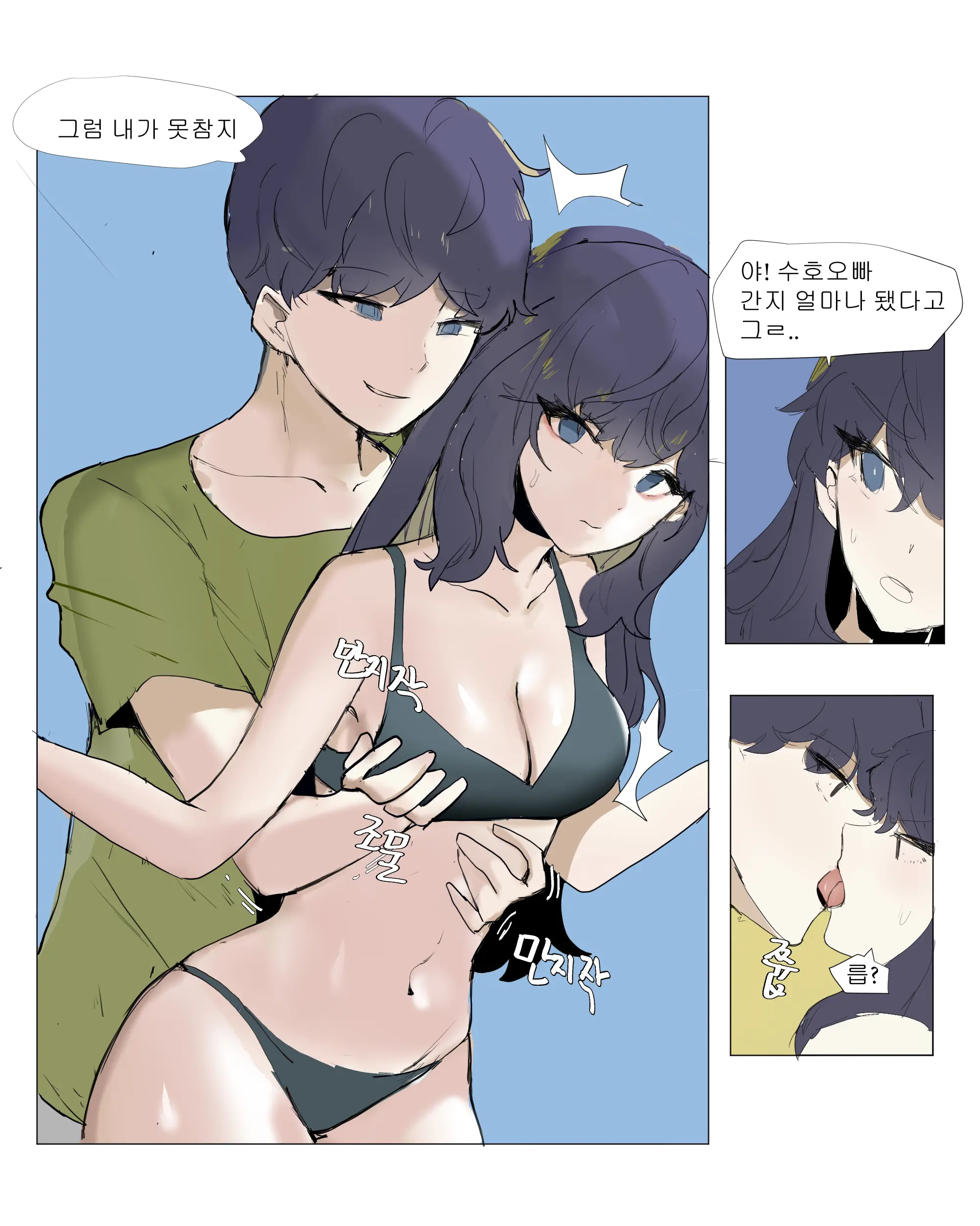 여동생이랑 근친하는 만화 5