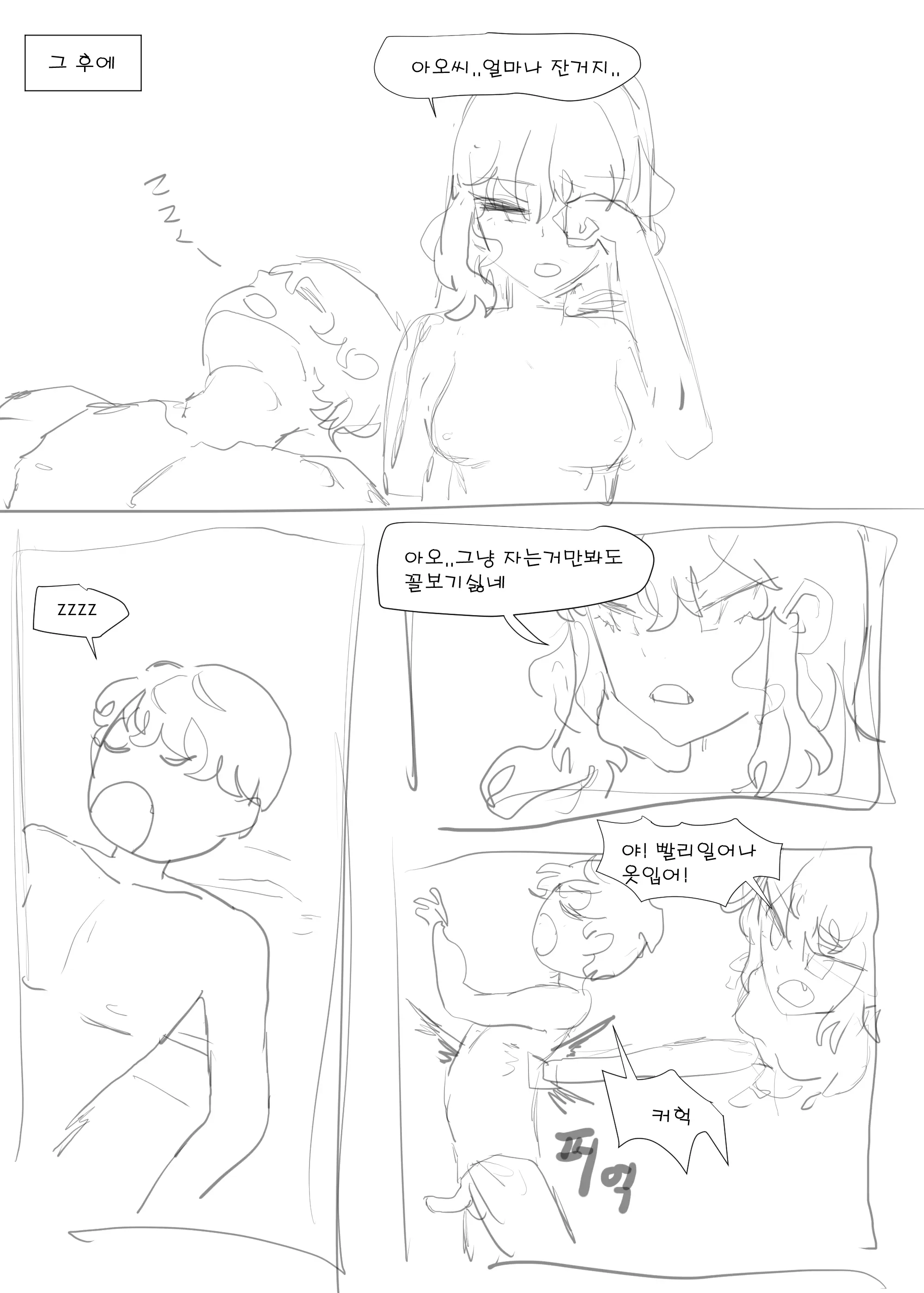 여동생이랑 근친하는 만화 6