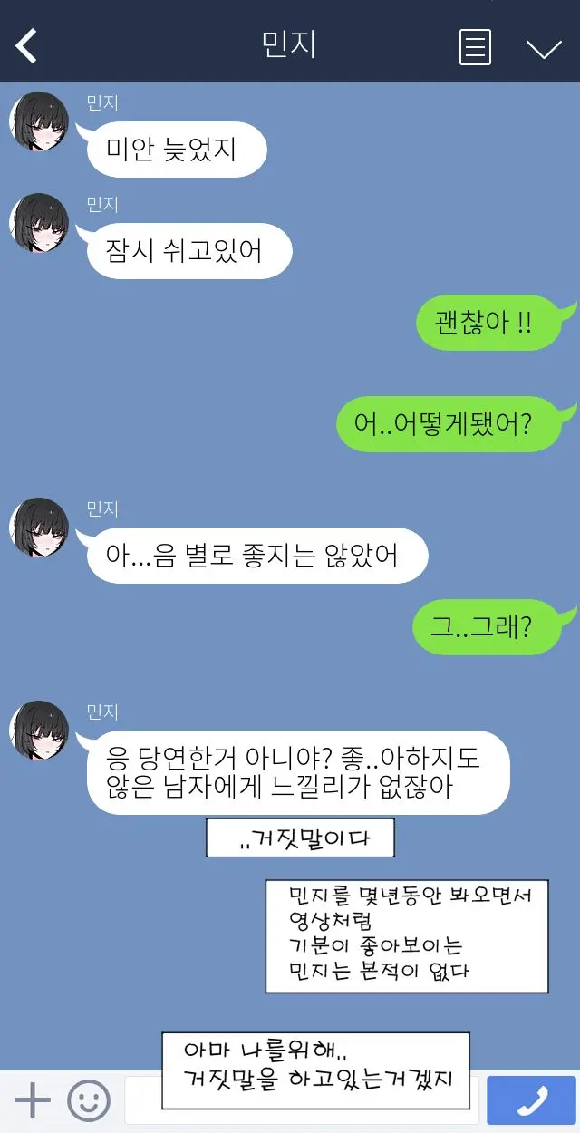 제 여자친구를 네토라레 해주세요!!