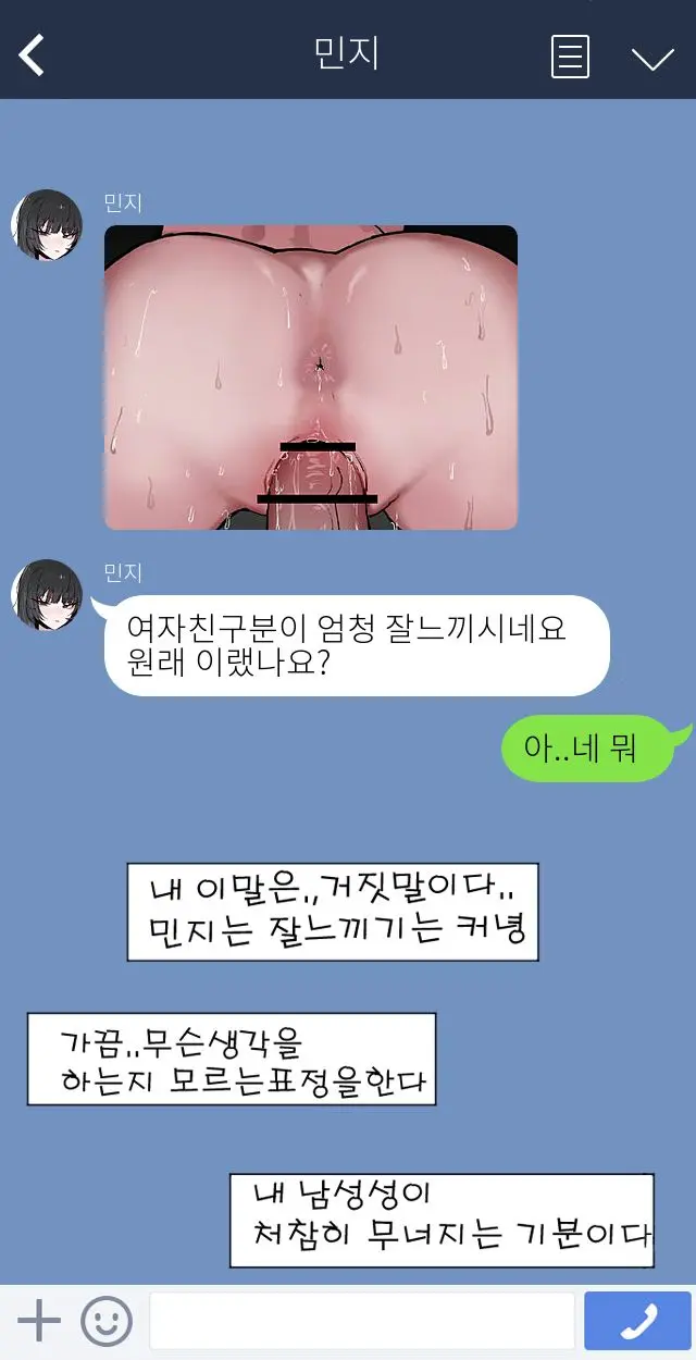 제 여자친구를 네토라레 해주세요!!