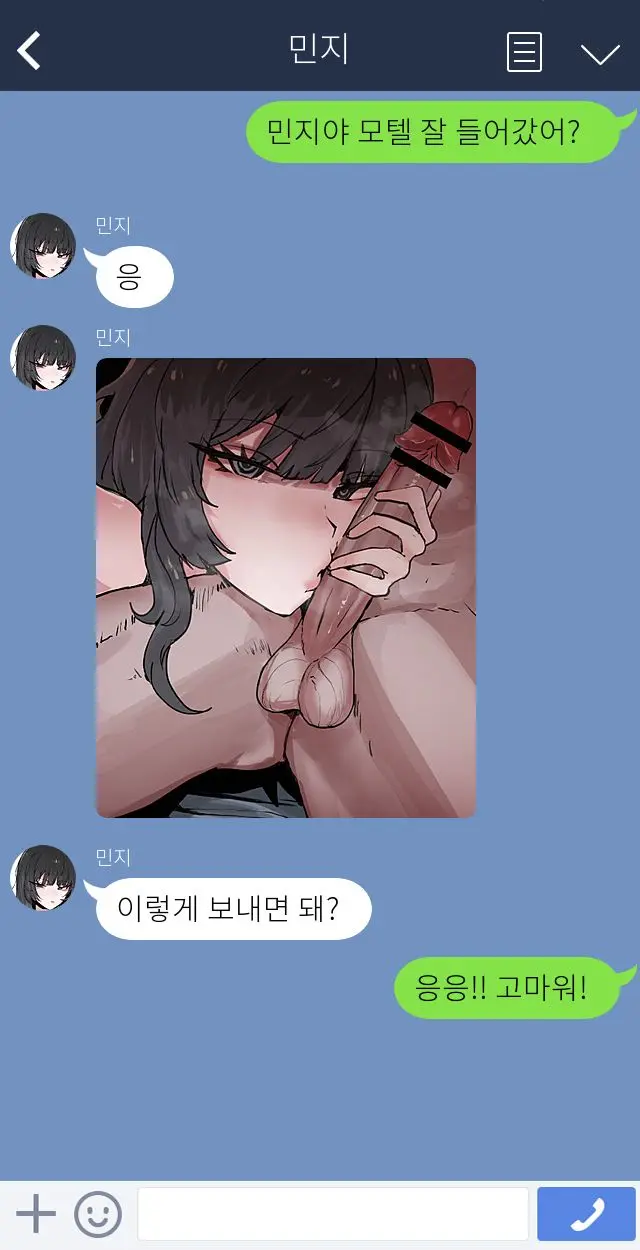 제 여자친구를 네토라레 해주세요!!