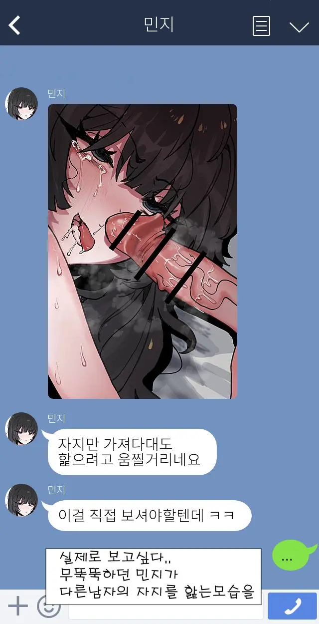 제 여자친구를 네토라레 해주세요!!
