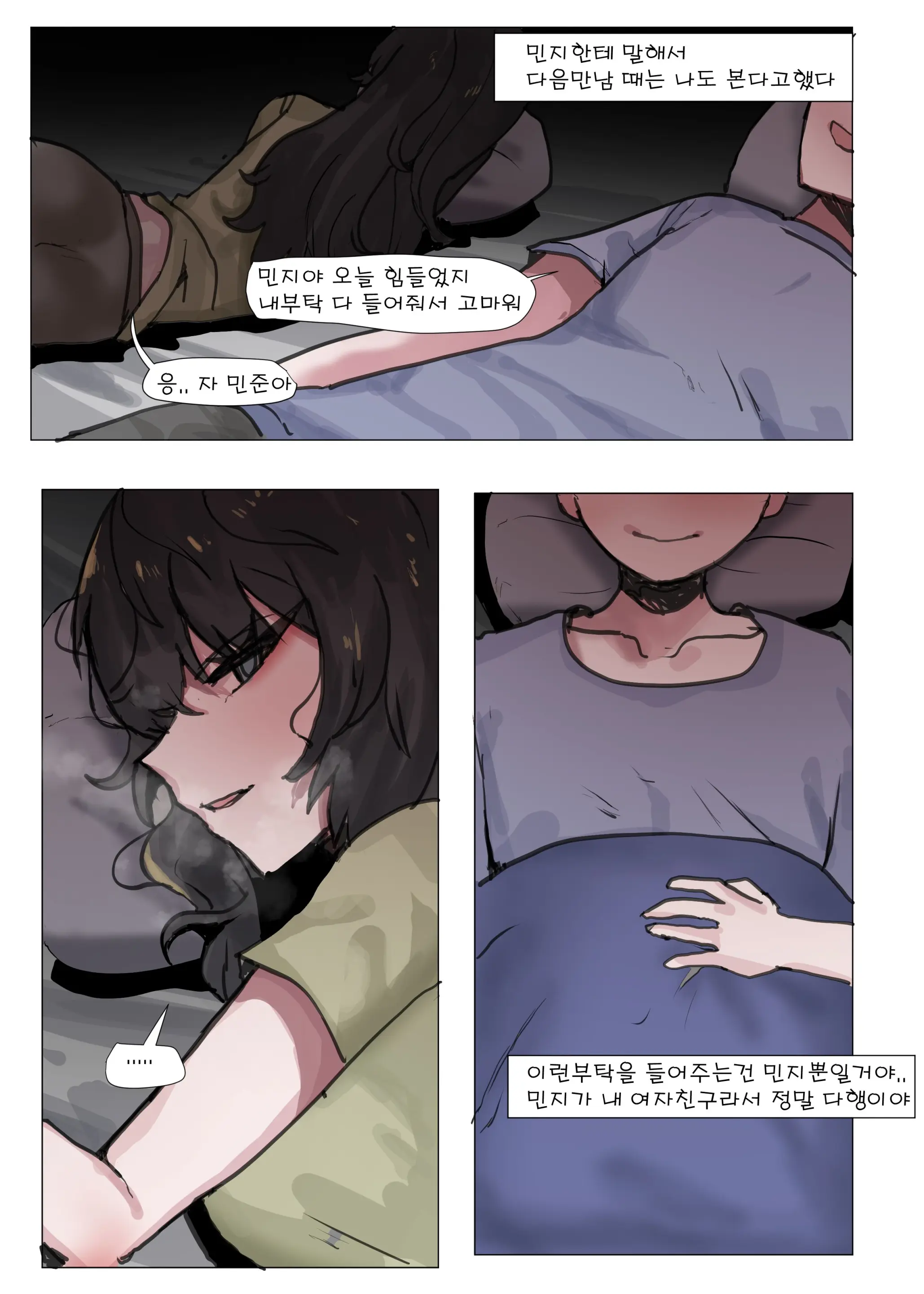 제 여자친구를 네토라레 해주세요!!