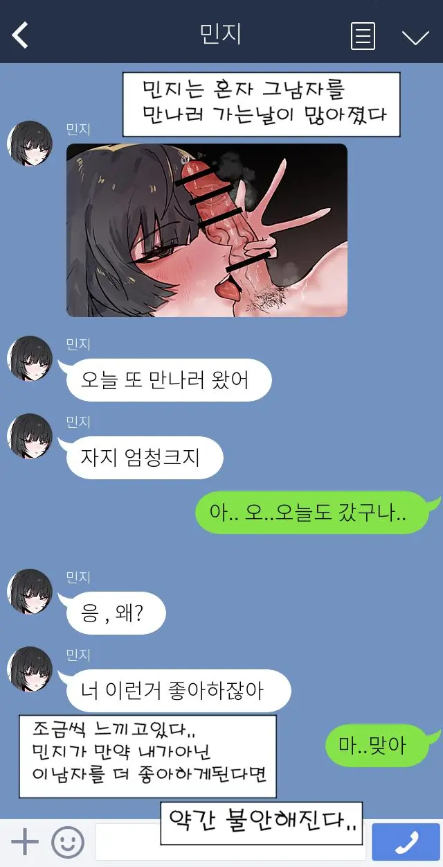 제 여자친구를 네토라레 해주세요!!