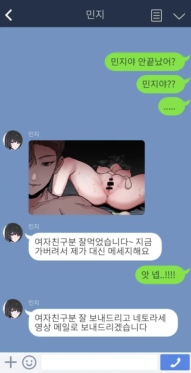 제 여자친구를 네토라레 해주세요!!