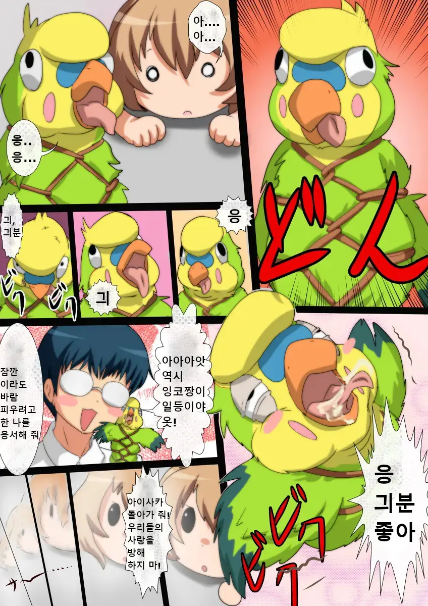 ToraTore! Wakuwaku Kakuchou Training