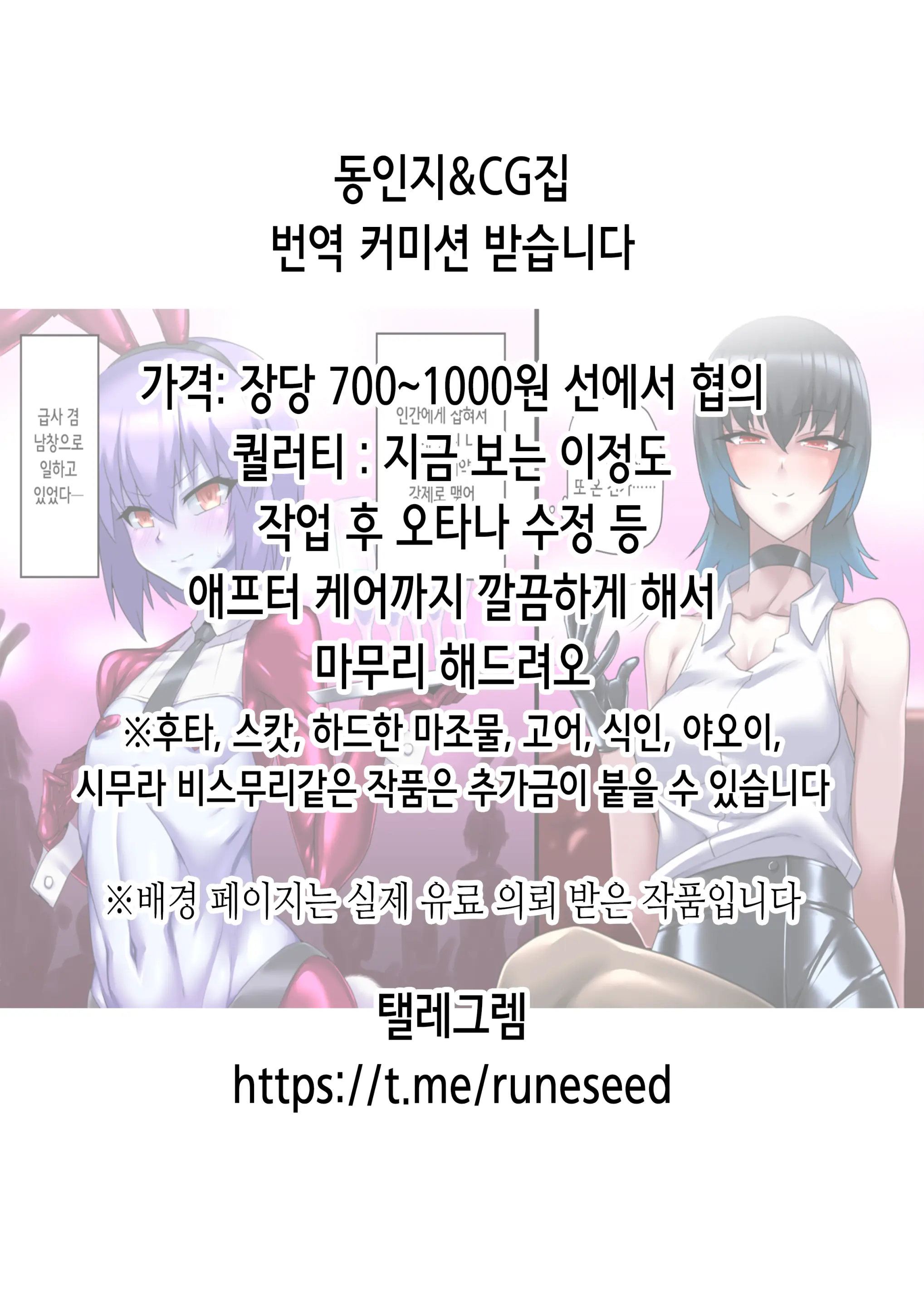 Nagasareta Natsu 2023 ~Kaa-San To Boku No Mujintou Seikatsu~ - Swept Away In The Summer | 흘러간 여름 2023 ~엄마와 나의 무인도 성활~