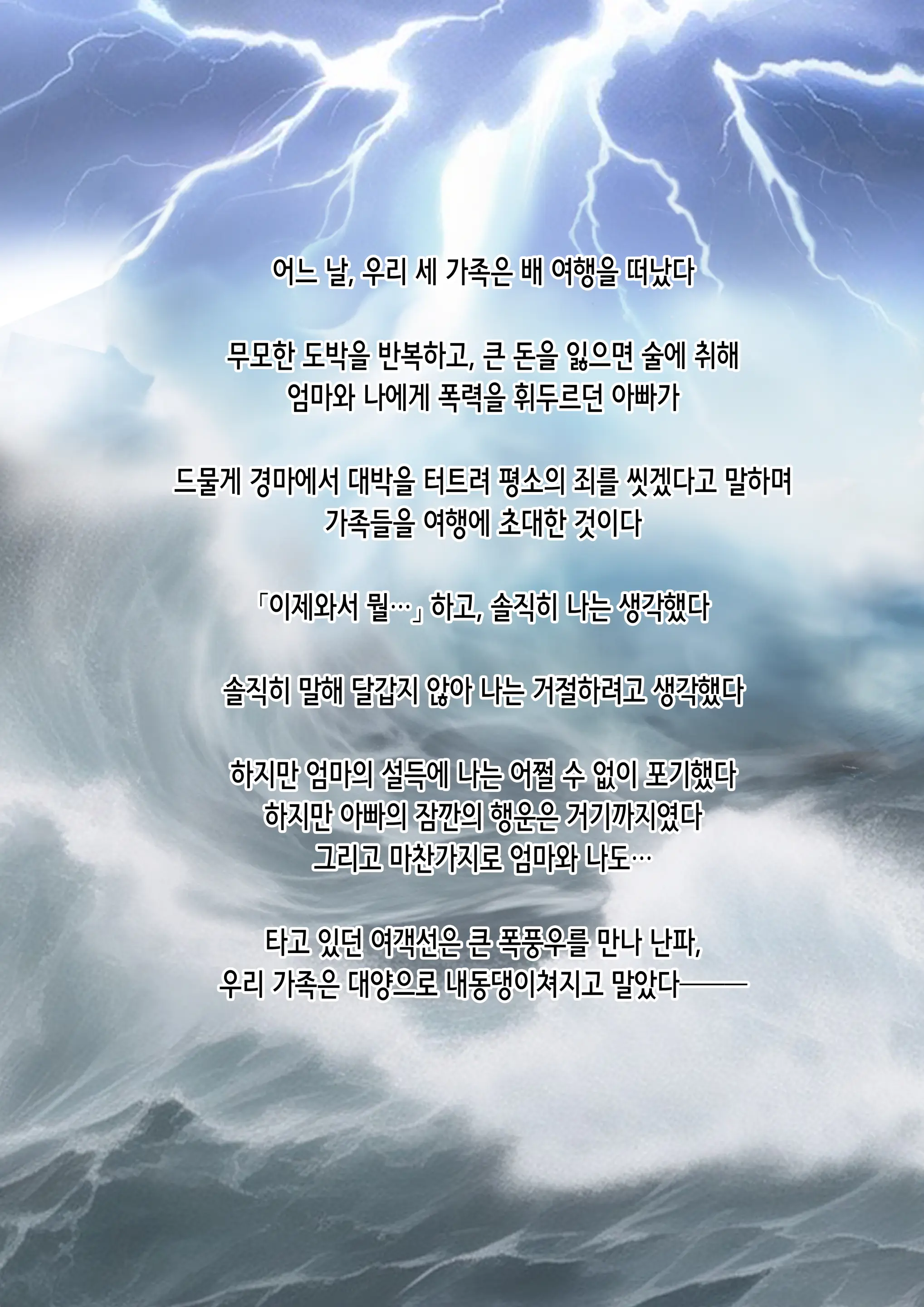 Nagasareta Natsu 2023 ~Kaa-San To Boku No Mujintou Seikatsu~ - Swept Away In The Summer | 흘러간 여름 2023 ~엄마와 나의 무인도 성활~
