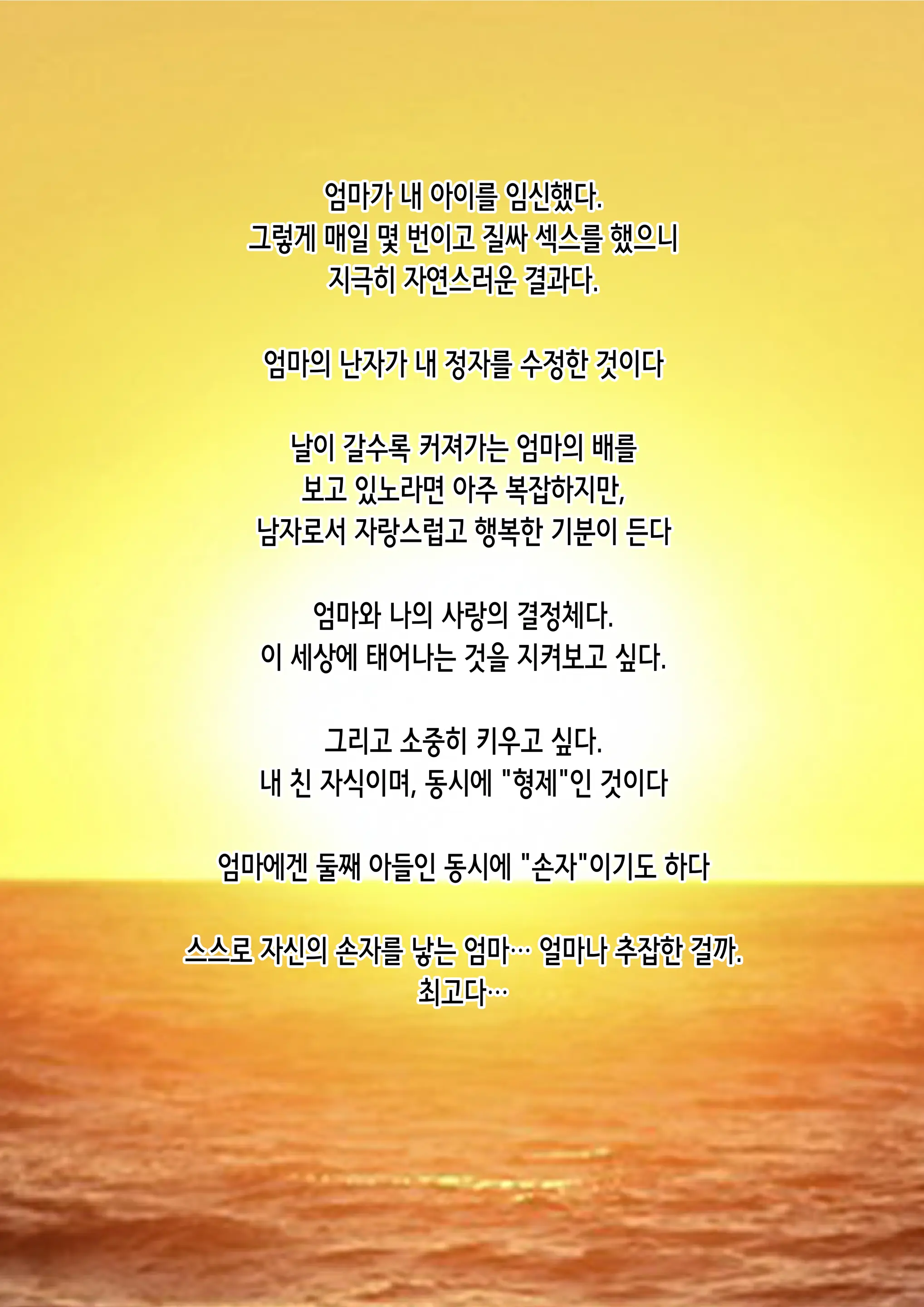 Nagasareta Natsu 2023 ~Kaa-San To Boku No Mujintou Seikatsu~ - Swept Away In The Summer | 흘러간 여름 2023 ~엄마와 나의 무인도 성활~