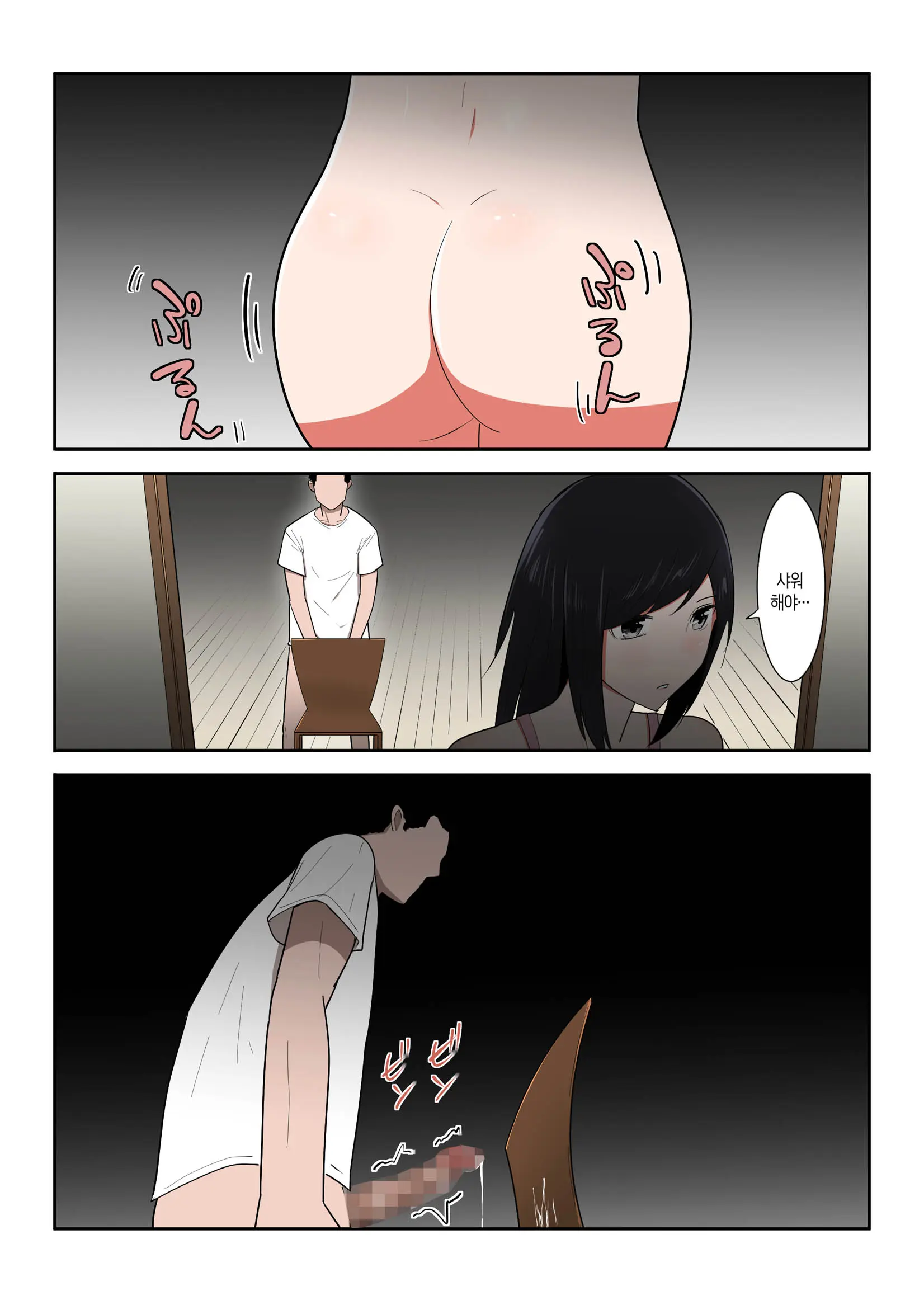 Kaa-San Ichido De Iikara...! | 엄마 한 번만이라도 좋으니까...!