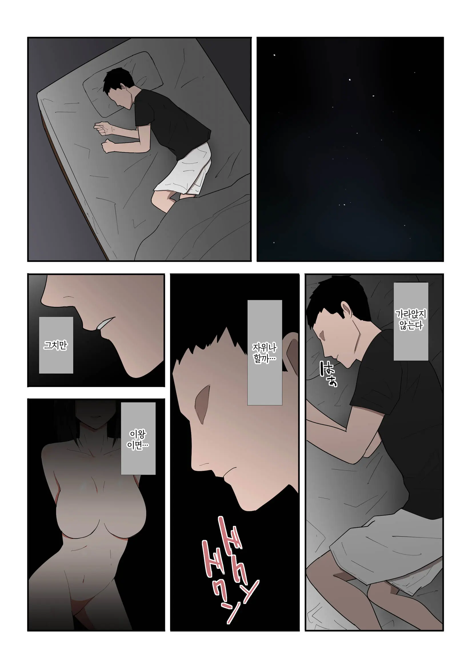 Kaa-San Ichido De Iikara...! | 엄마 한 번만이라도 좋으니까...!