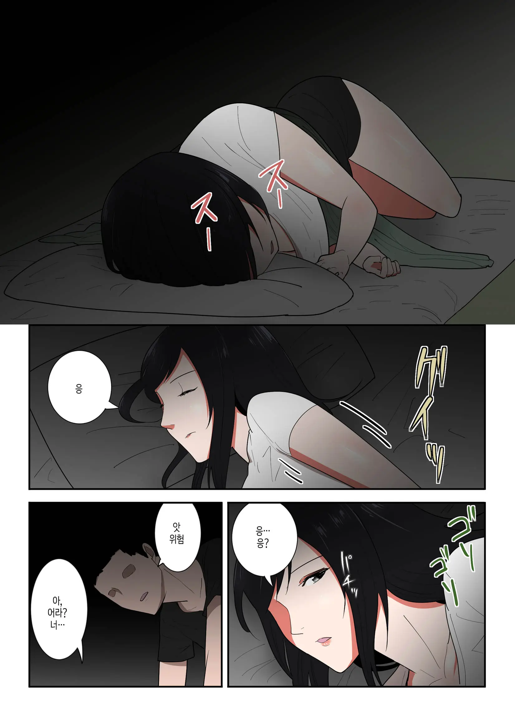 Kaa-San Ichido De Iikara...! | 엄마 한 번만이라도 좋으니까...!