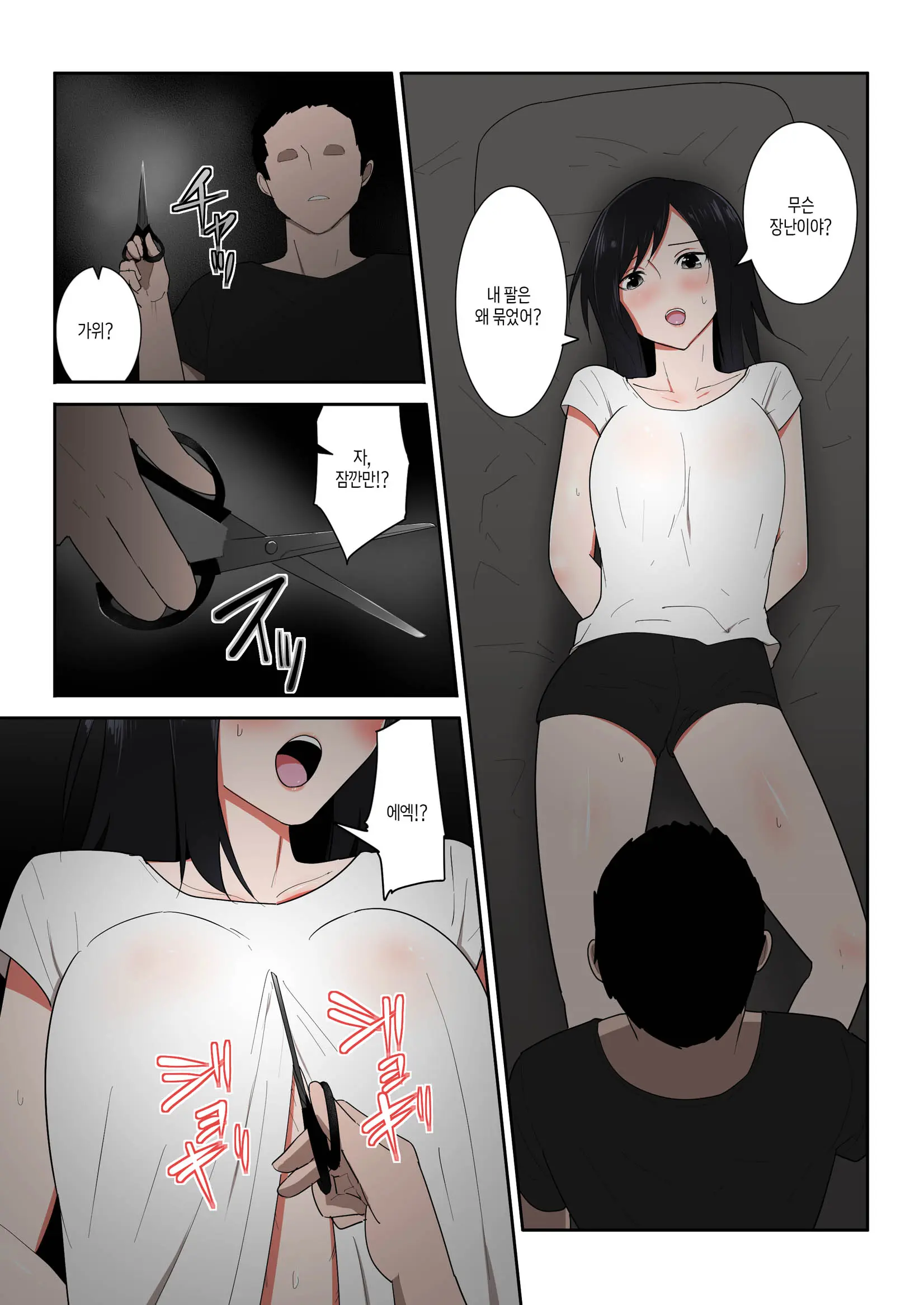 Kaa-San Ichido De Iikara...! | 엄마 한 번만이라도 좋으니까...!