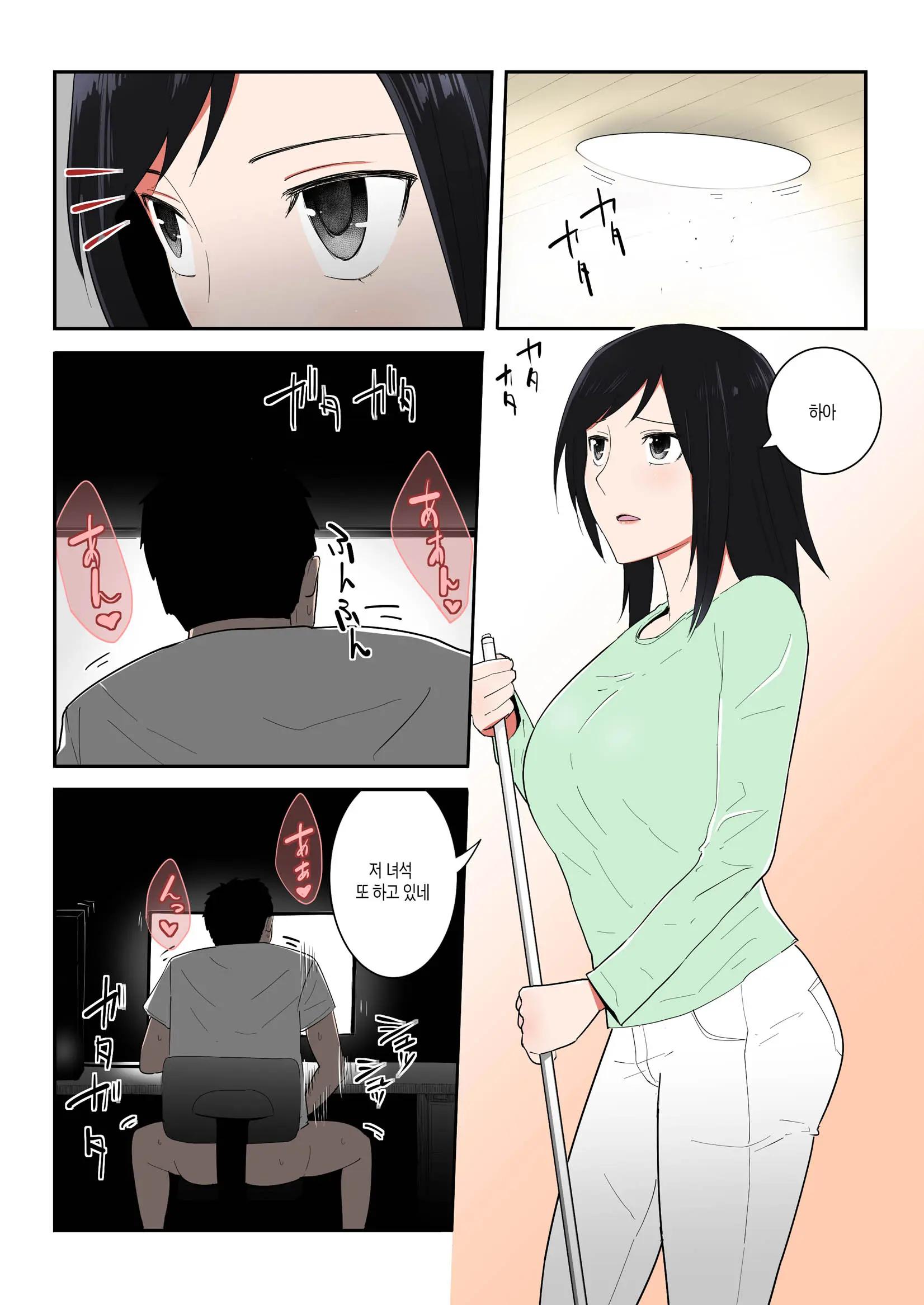 Kaa-San Ichido De Iikara...! | 엄마 한 번만이라도 좋으니까...!