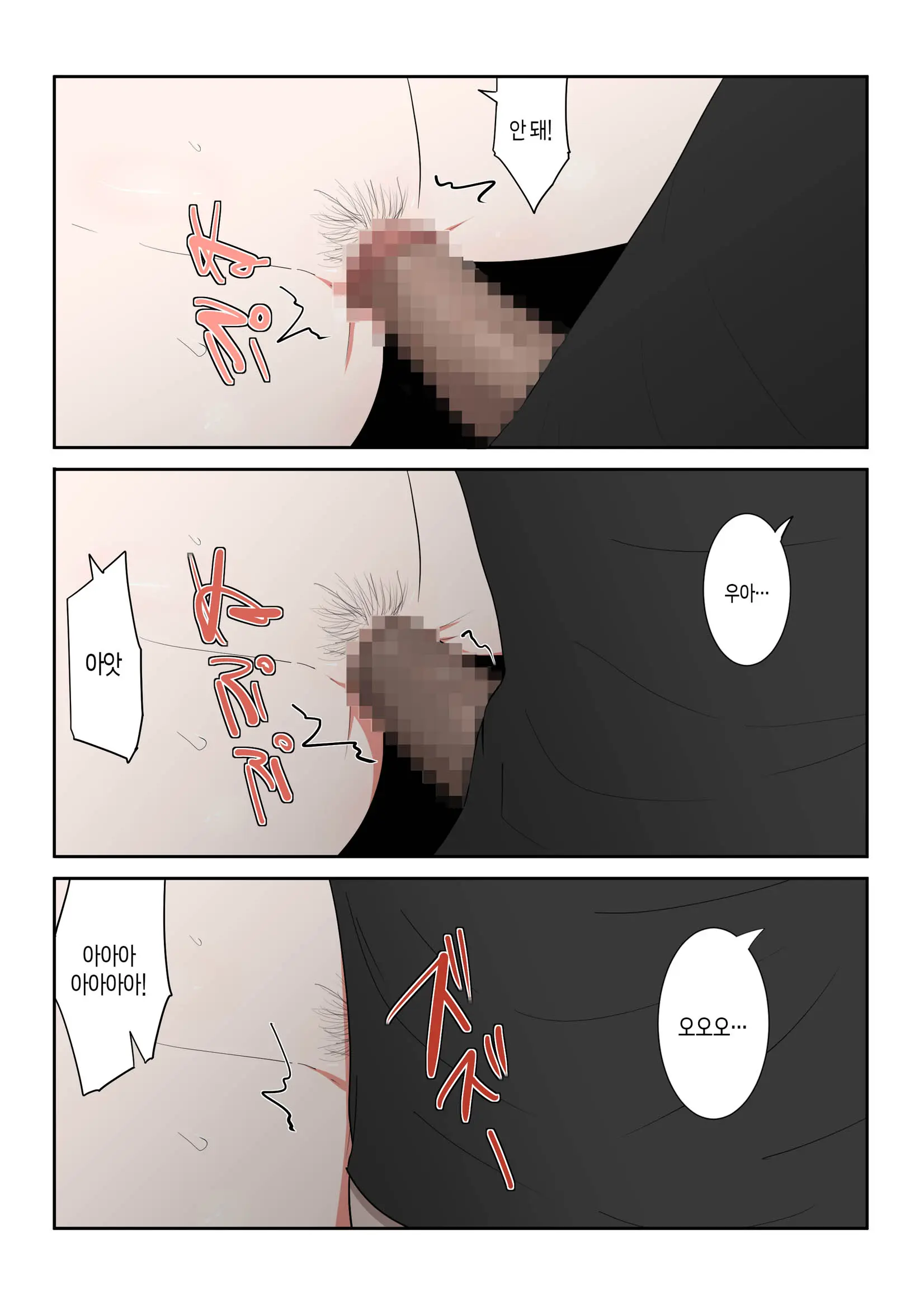 Kaa-San Ichido De Iikara...! | 엄마 한 번만이라도 좋으니까...!