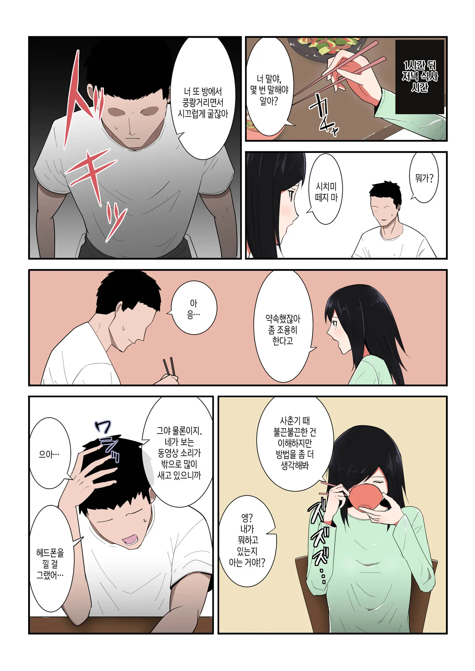 Kaa-San Ichido De Iikara...! | 엄마 한 번만이라도 좋으니까...!