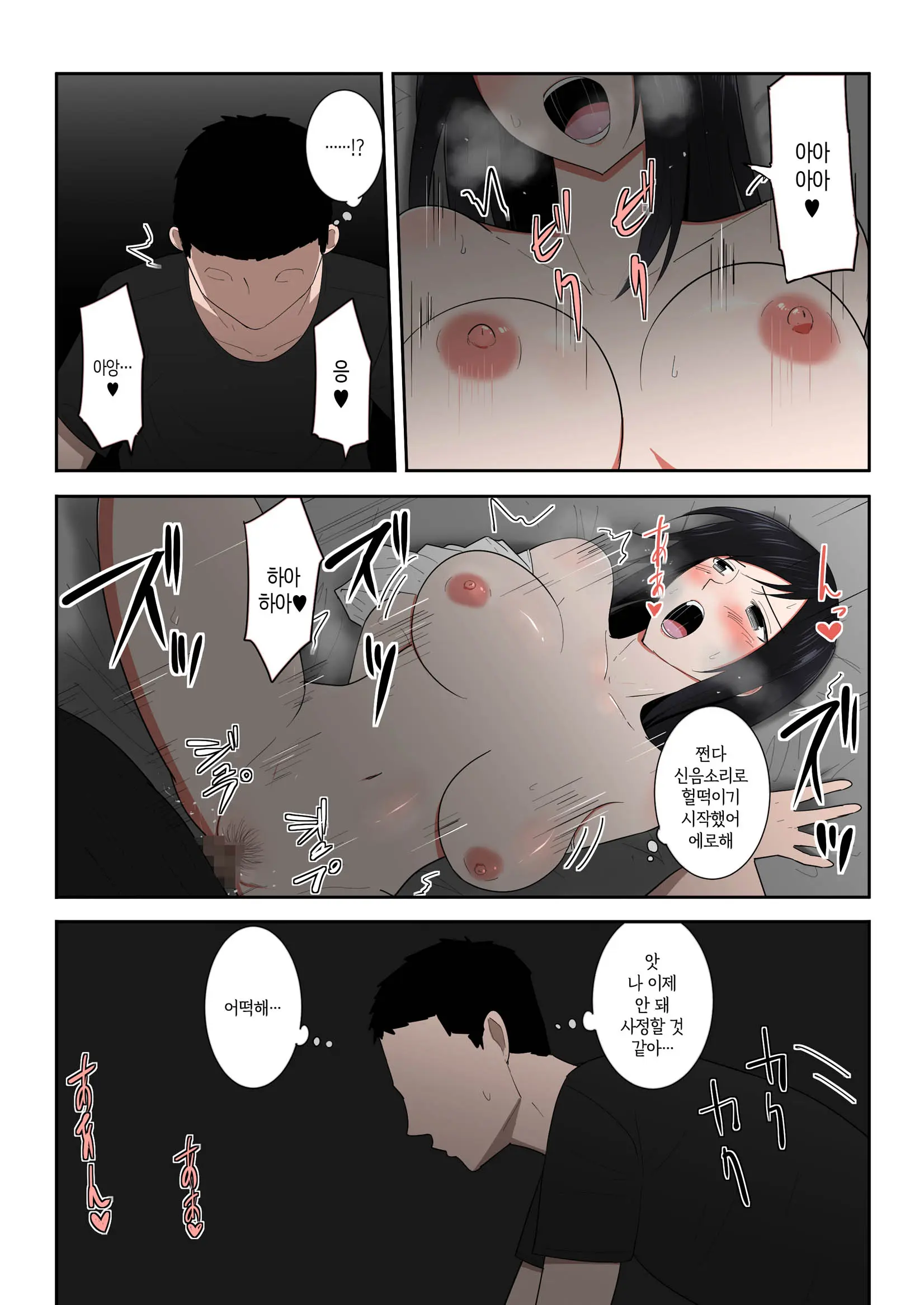 Kaa-San Ichido De Iikara...! | 엄마 한 번만이라도 좋으니까...!
