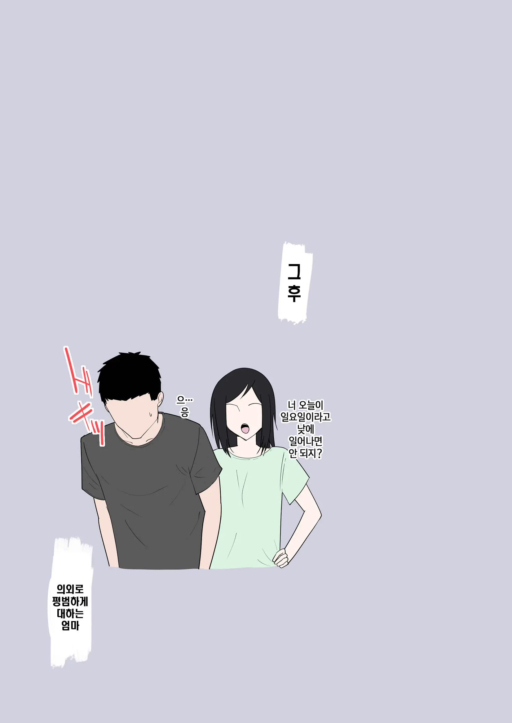 Kaa-San Ichido De Iikara...! | 엄마 한 번만이라도 좋으니까...!
