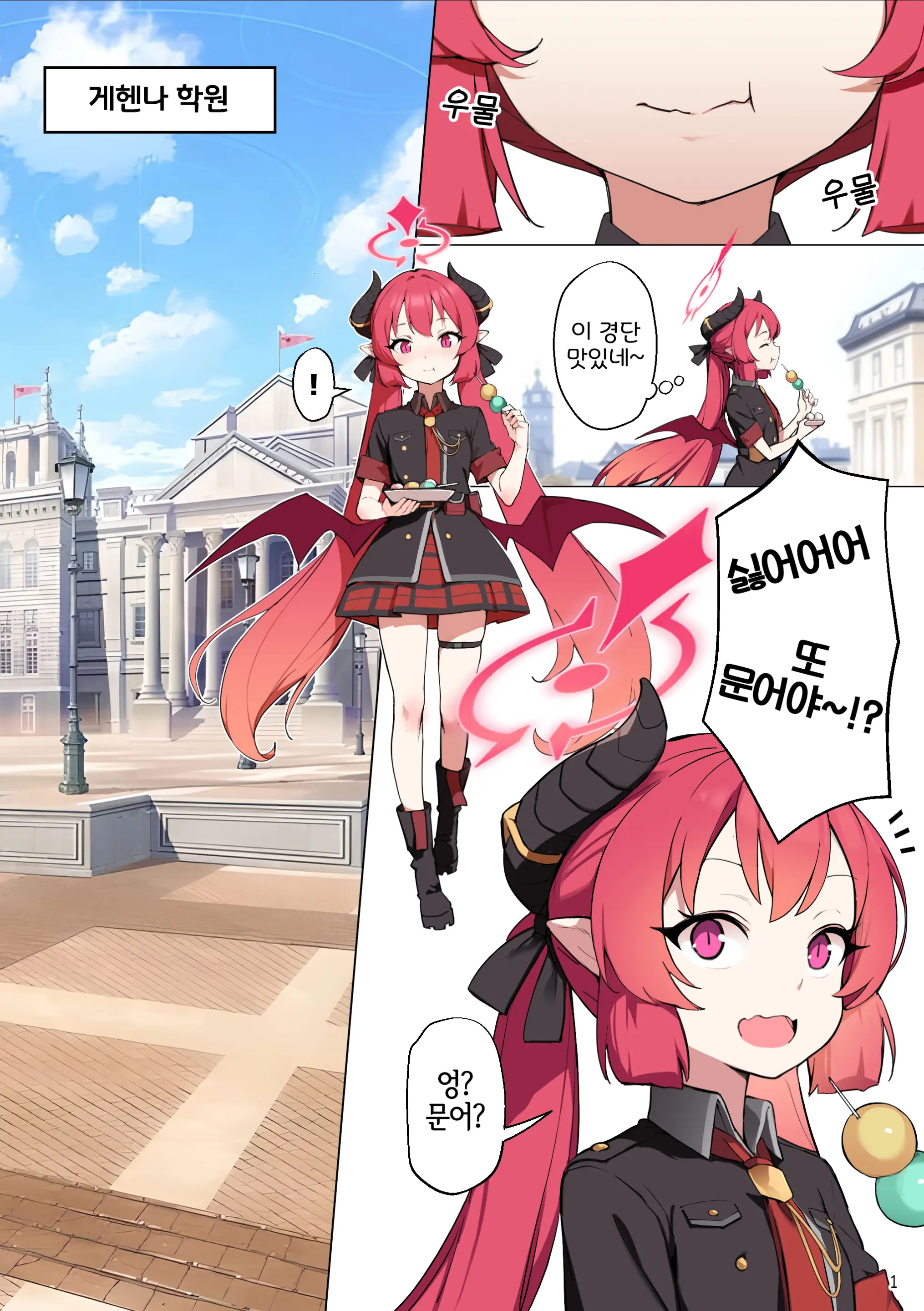 Tabesasete, Sensei! | 먹여줘 선생님! (Decensored)
