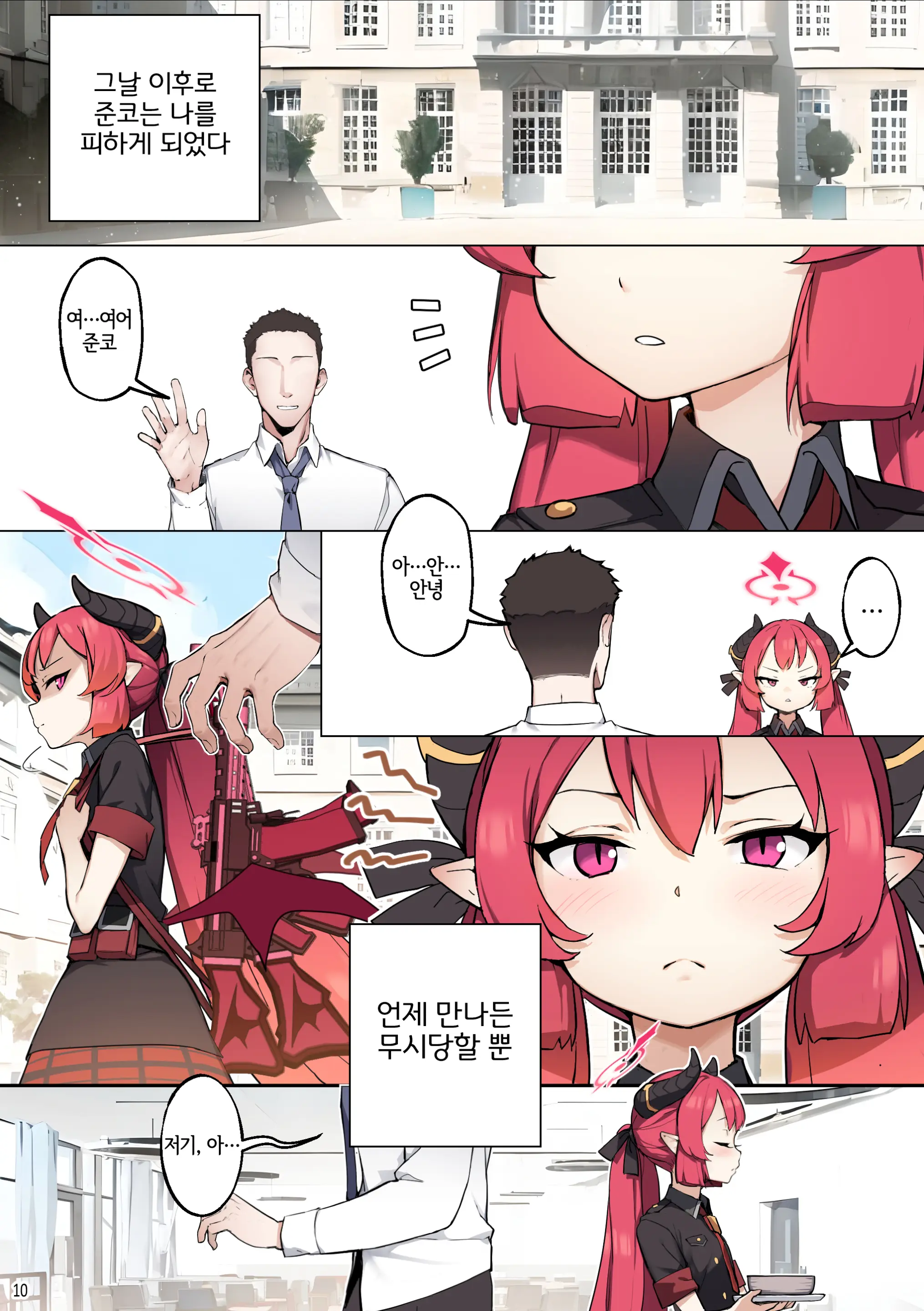 Tabesasete, Sensei! | 먹여줘 선생님! (Decensored)