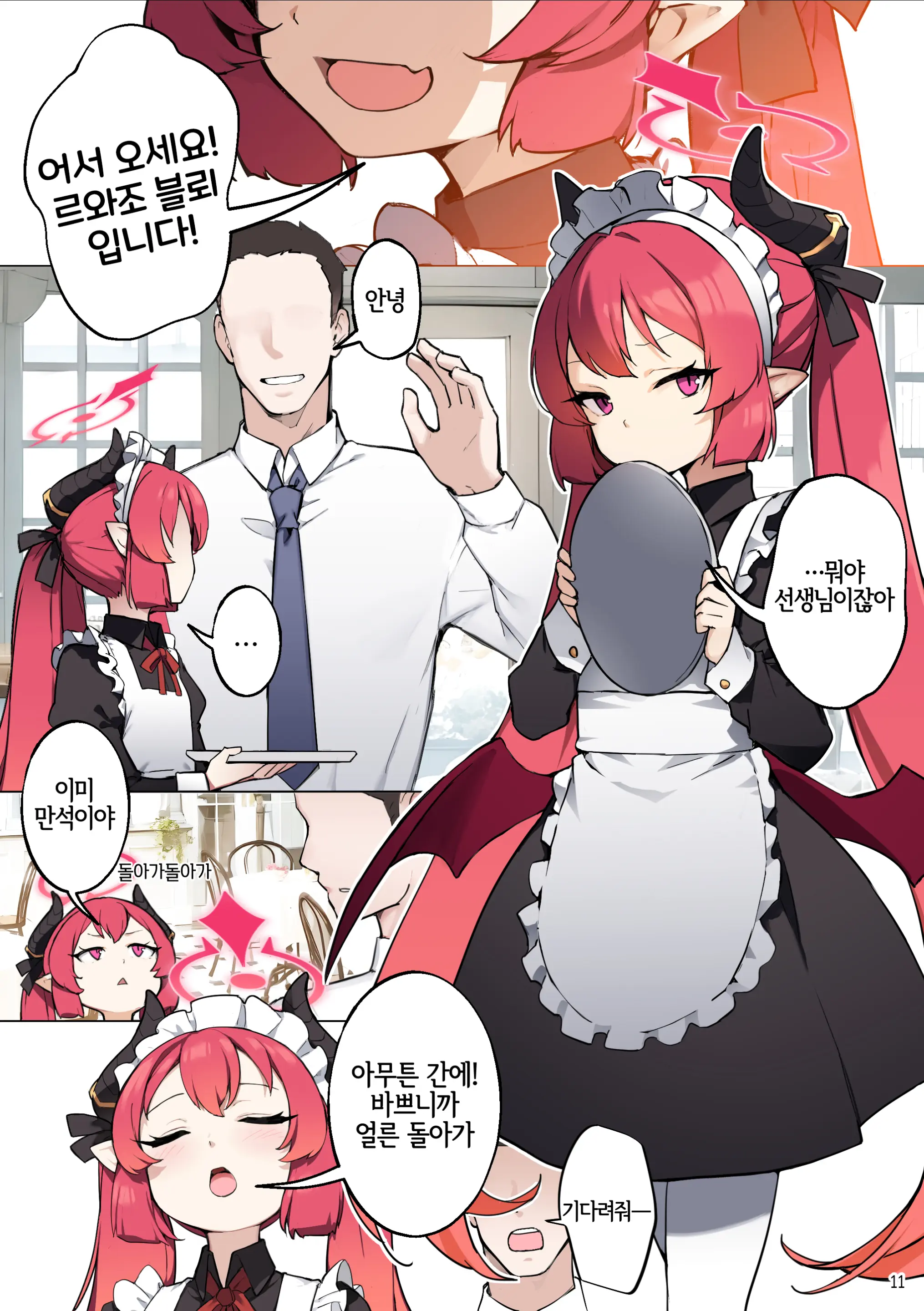 Tabesasete, Sensei! | 먹여줘 선생님! (Decensored)