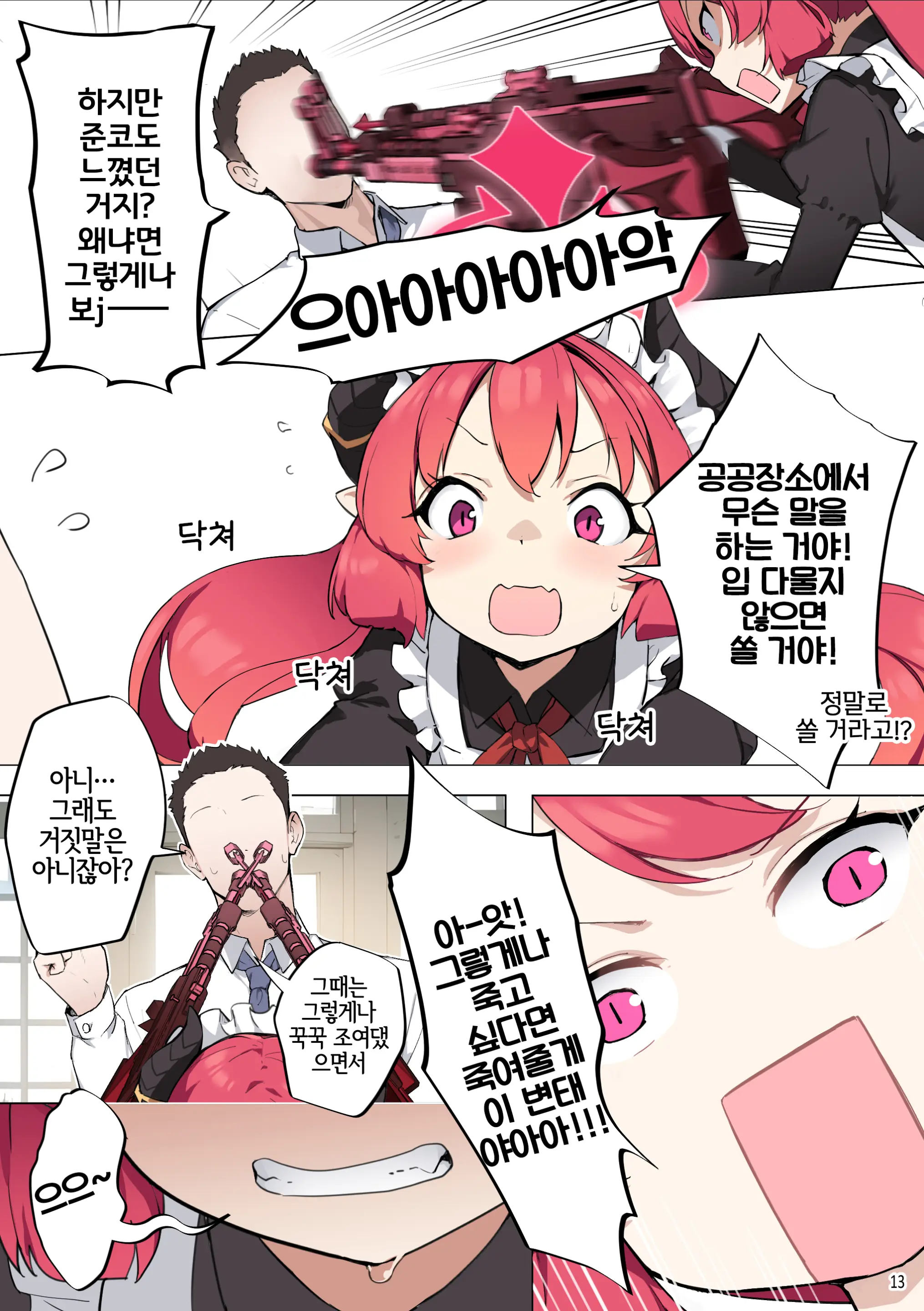 Tabesasete, Sensei! | 먹여줘 선생님! (Decensored)