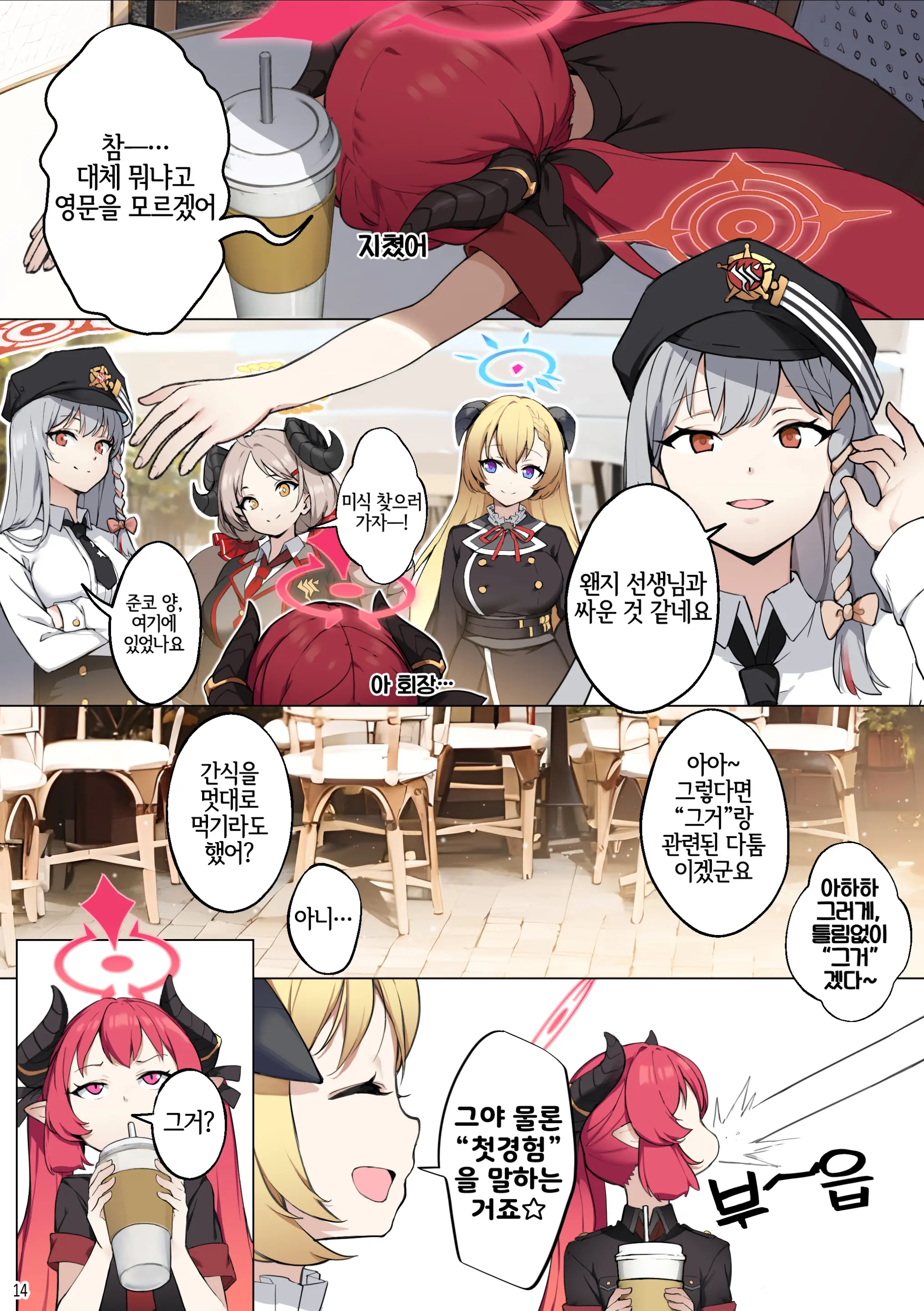 Tabesasete, Sensei! | 먹여줘 선생님! (Decensored)