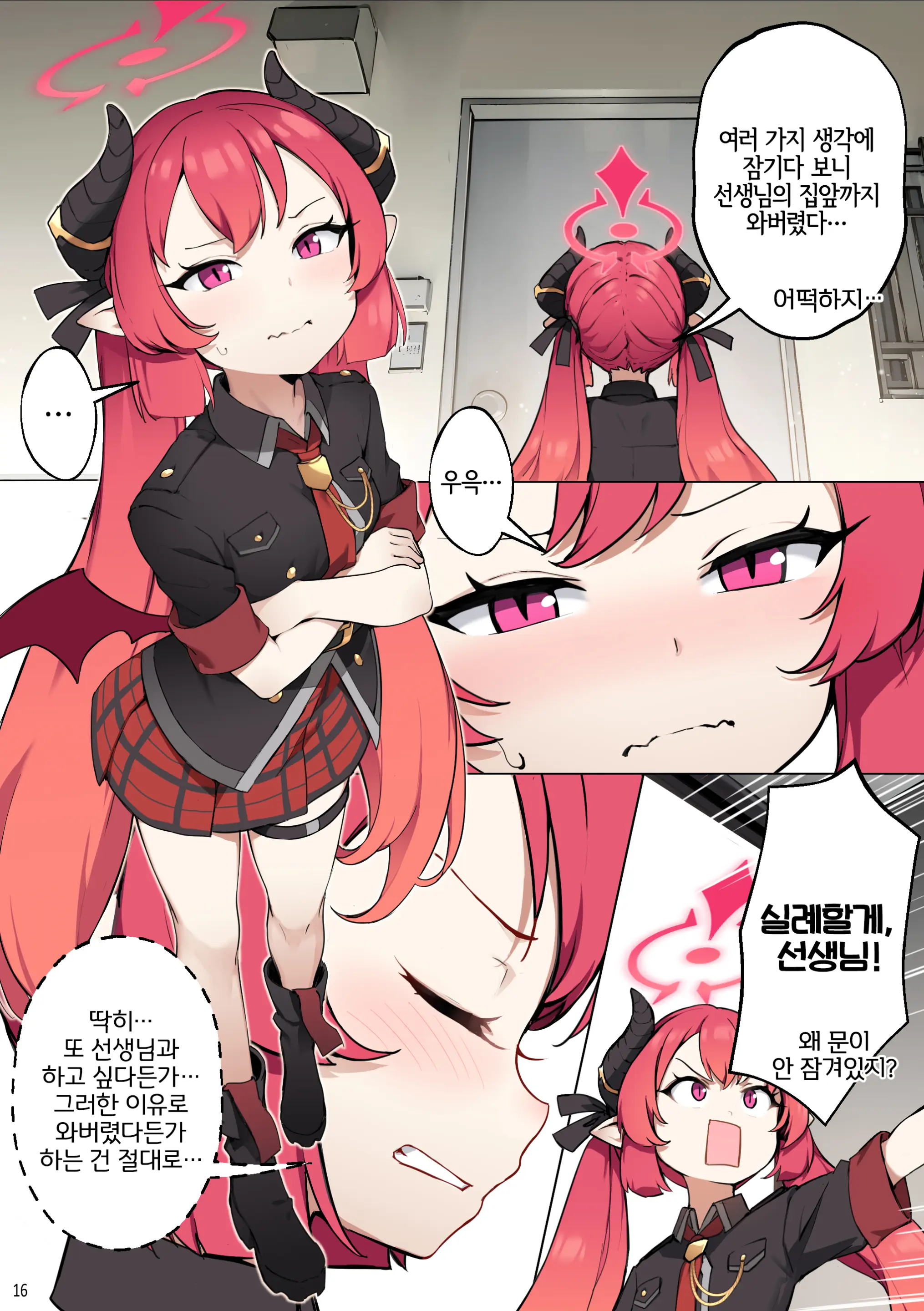 Tabesasete, Sensei! | 먹여줘 선생님! (Decensored)