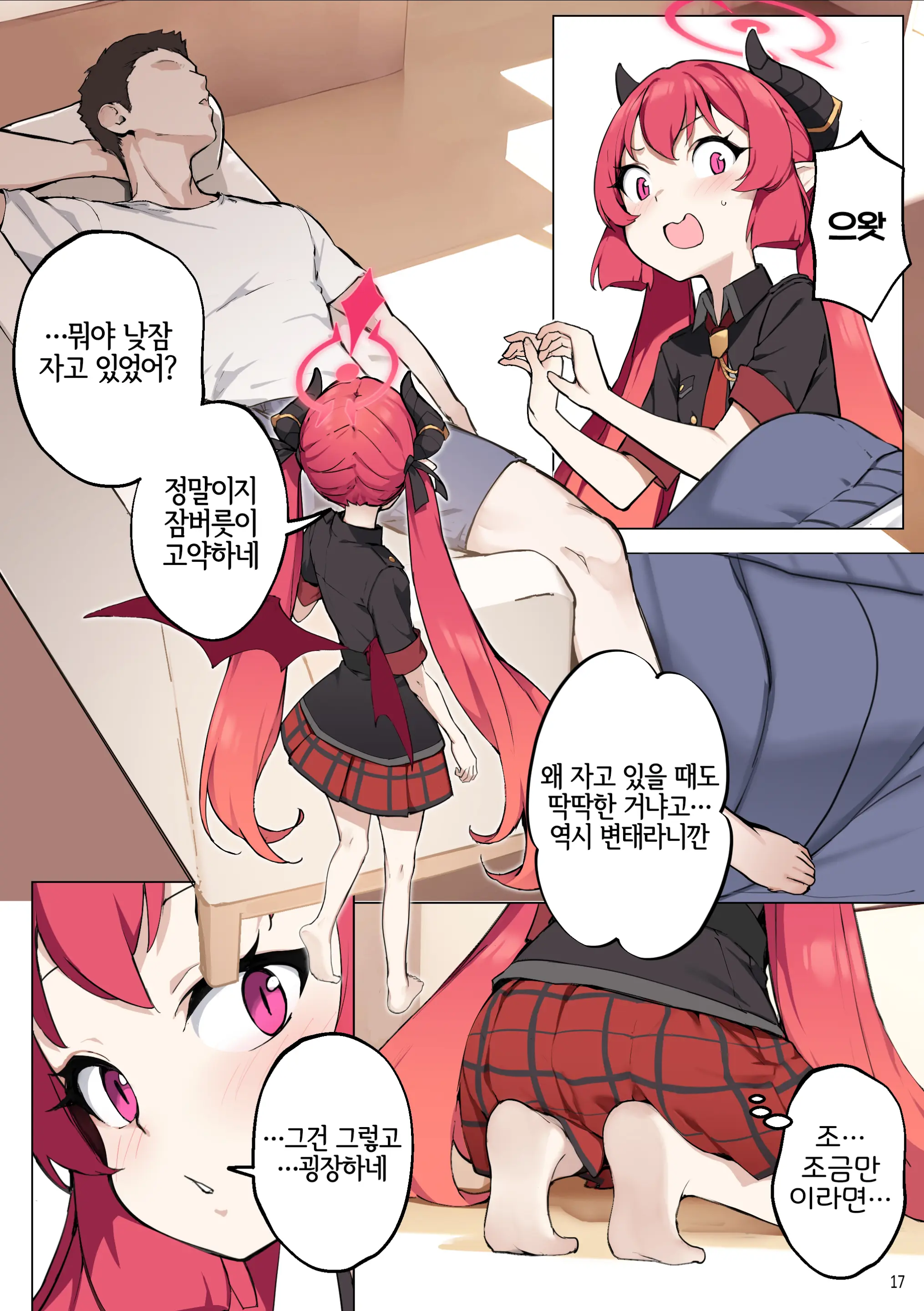 Tabesasete, Sensei! | 먹여줘 선생님! (Decensored)