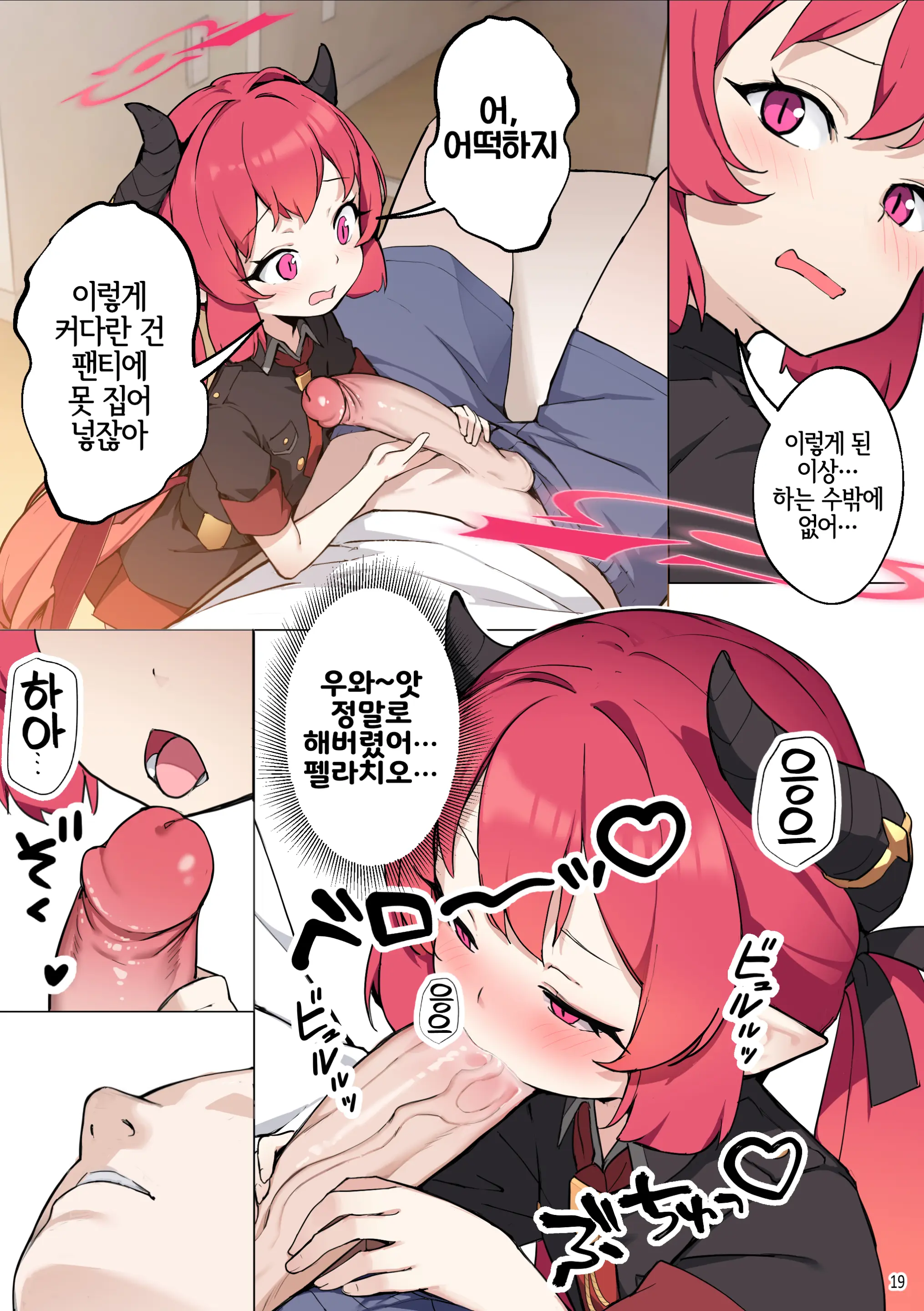 Tabesasete, Sensei! | 먹여줘 선생님! (Decensored)