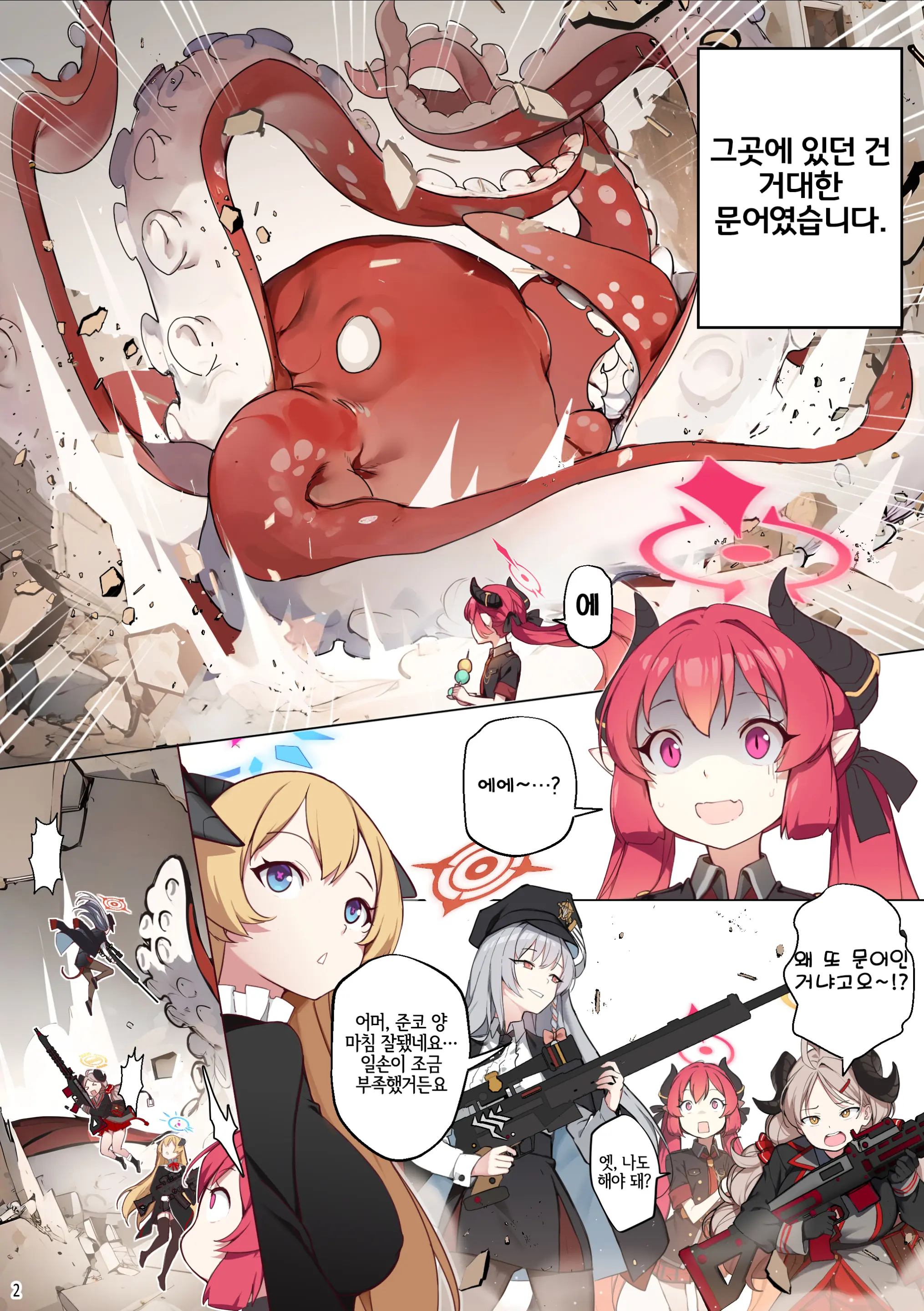 Tabesasete, Sensei! | 먹여줘 선생님! (Decensored)