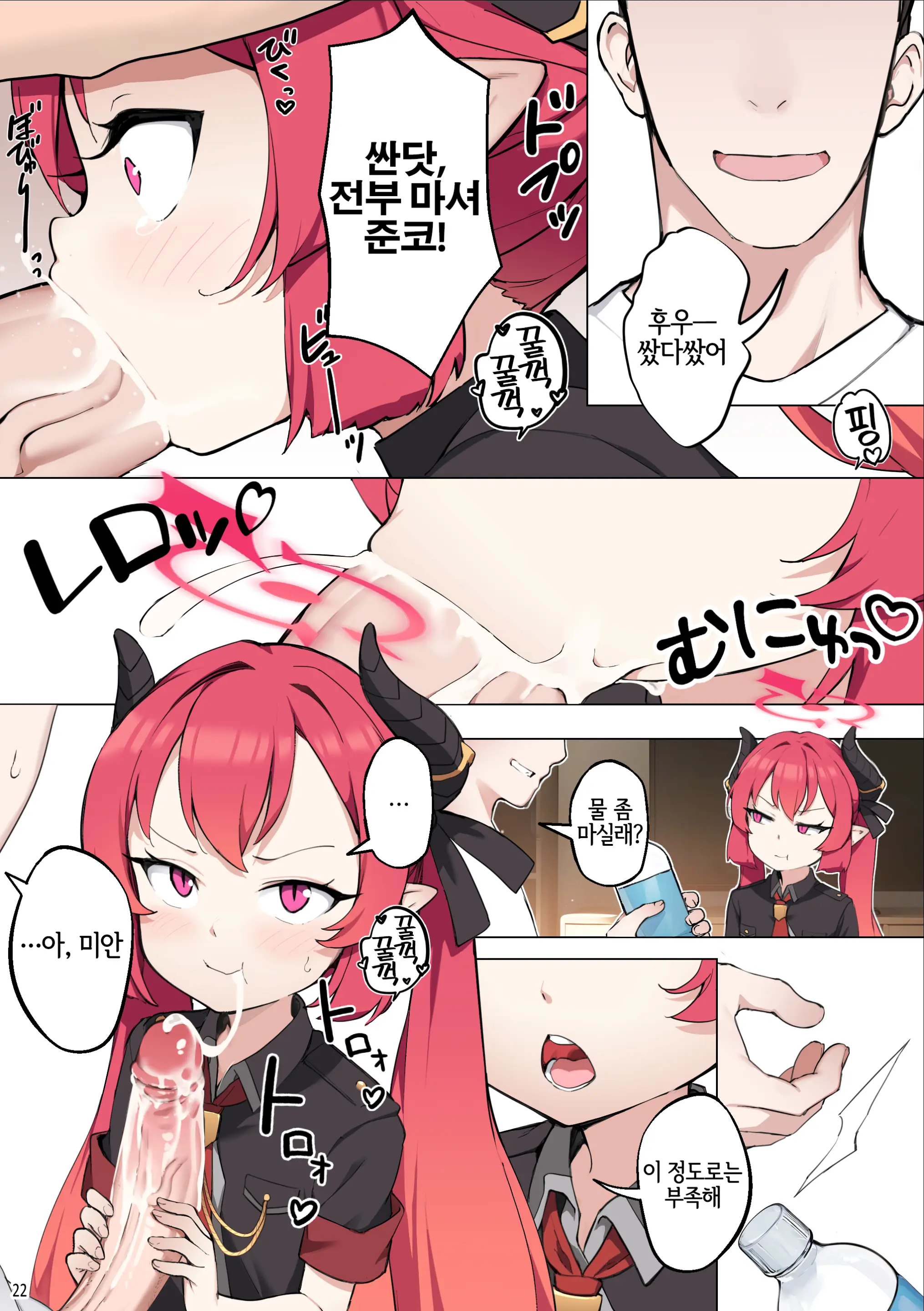 Tabesasete, Sensei! | 먹여줘 선생님! (Decensored)