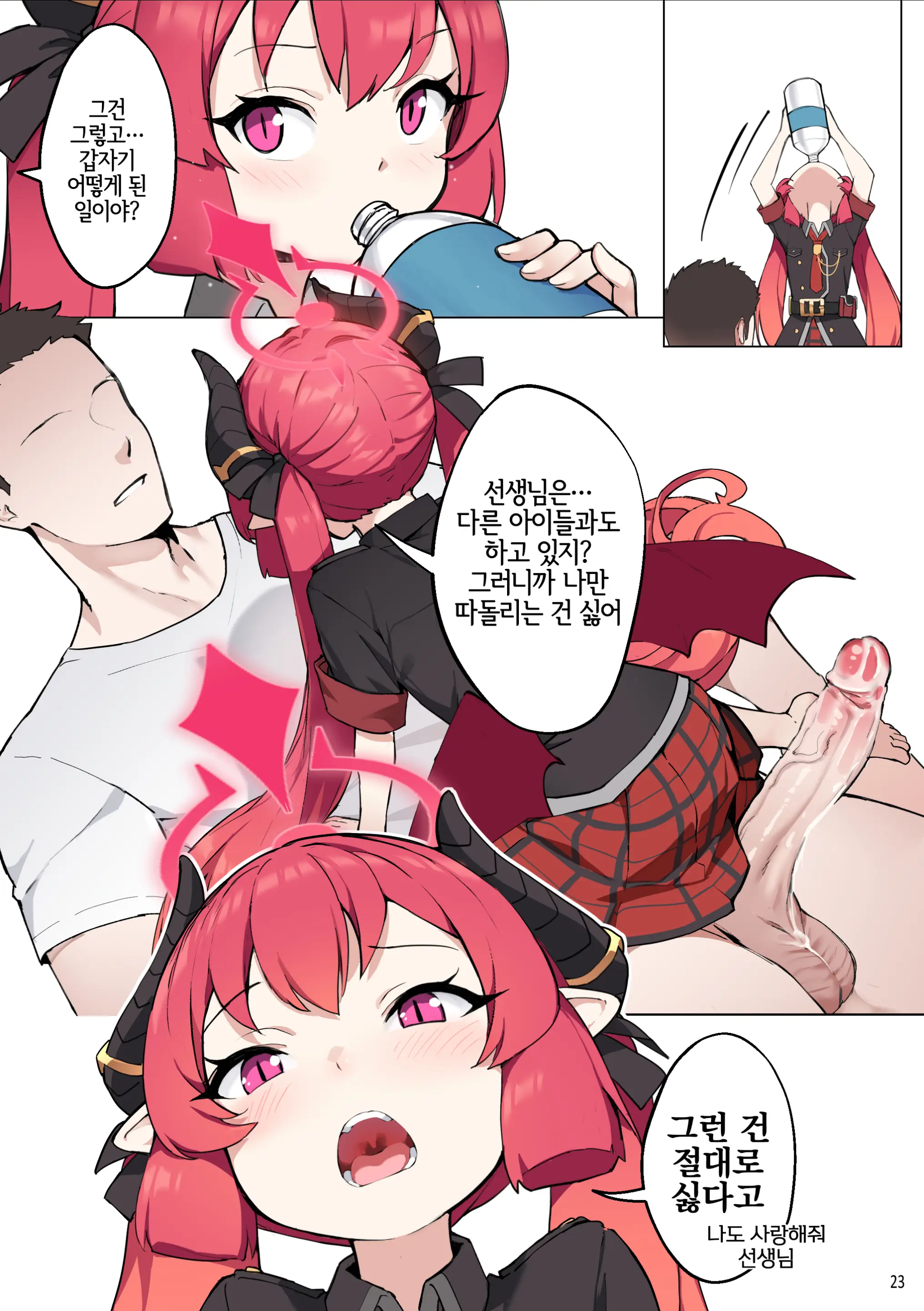 Tabesasete, Sensei! | 먹여줘 선생님! (Decensored)