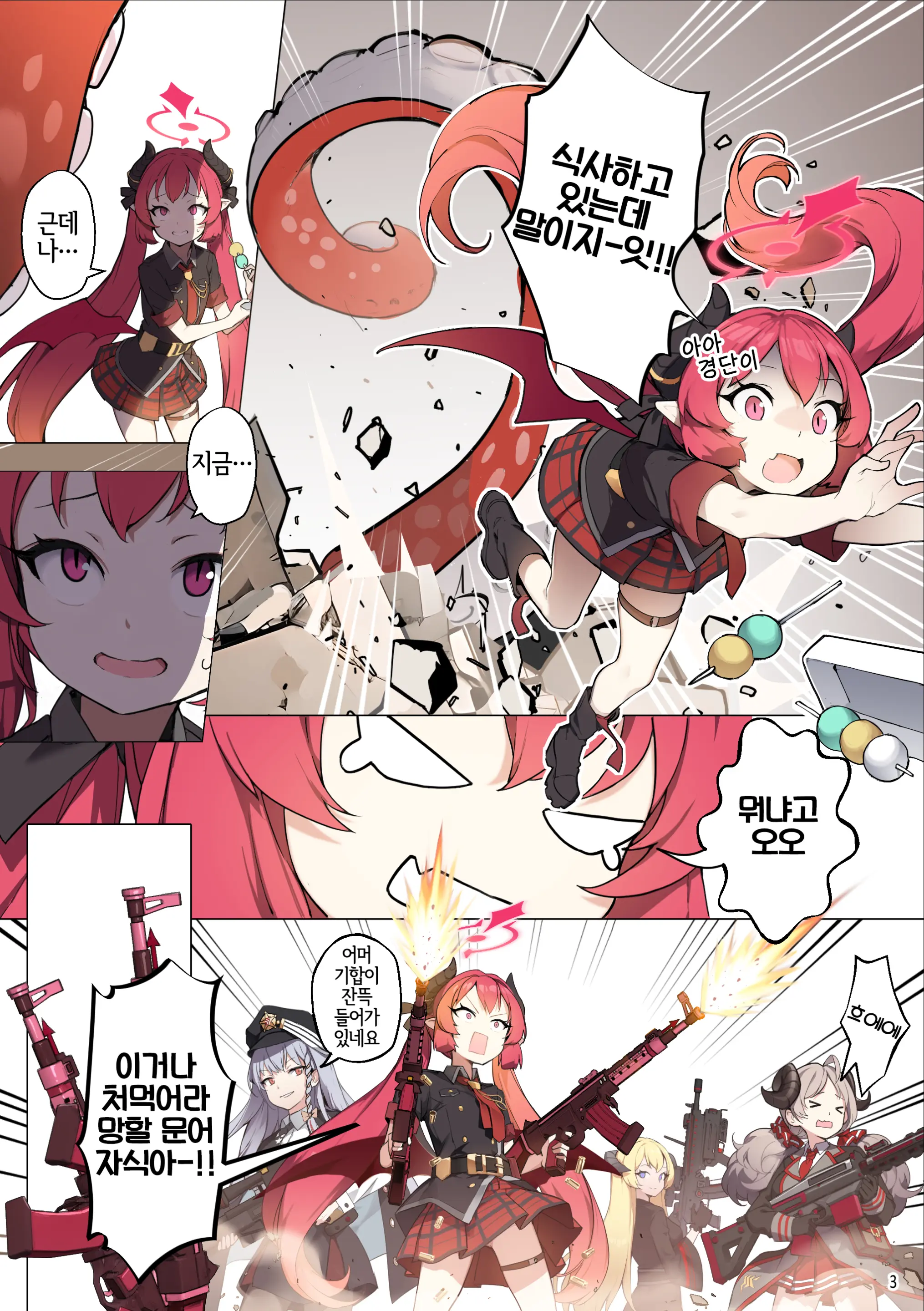 Tabesasete, Sensei! | 먹여줘 선생님! (Decensored)