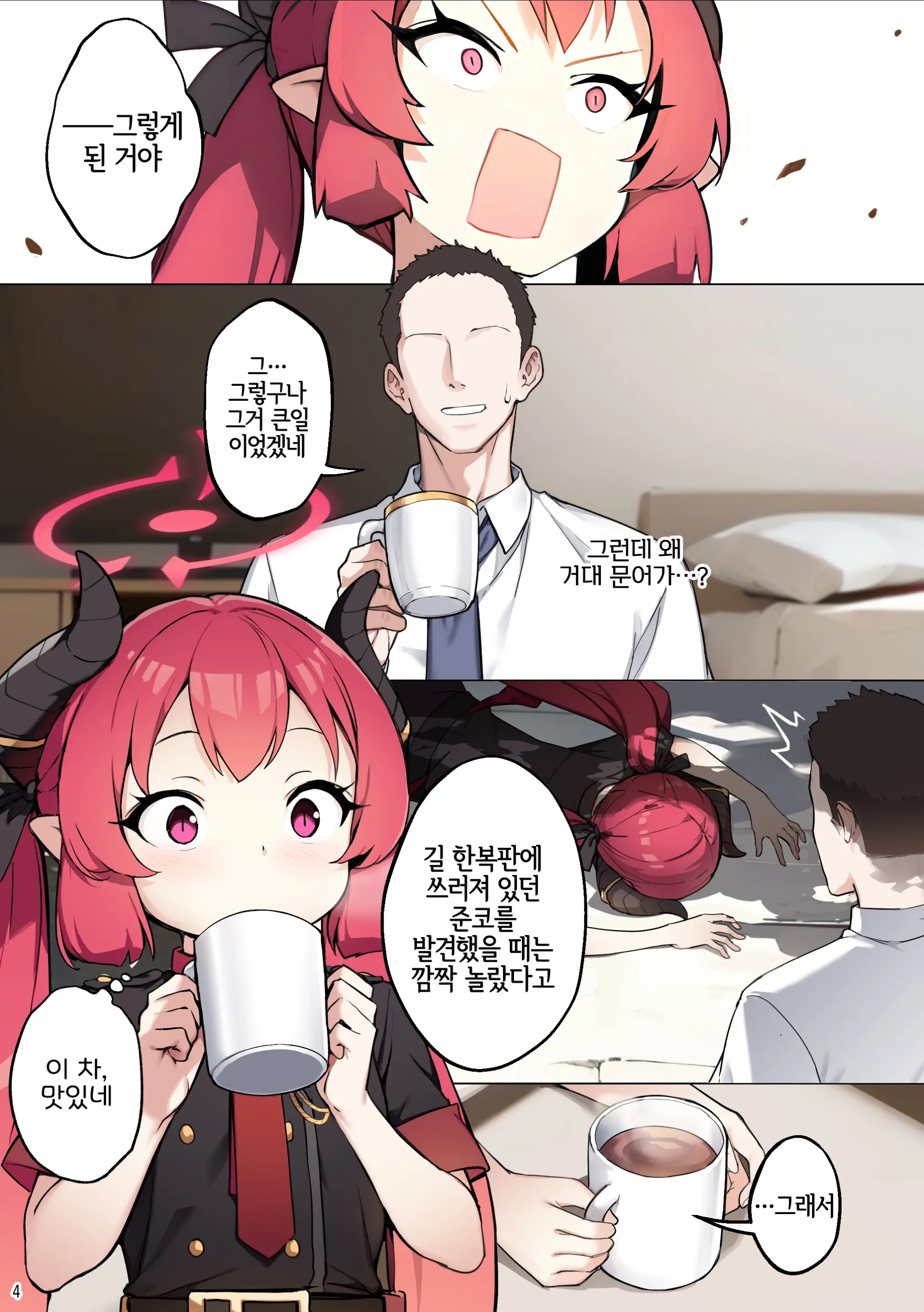Tabesasete, Sensei! | 먹여줘 선생님! (Decensored)