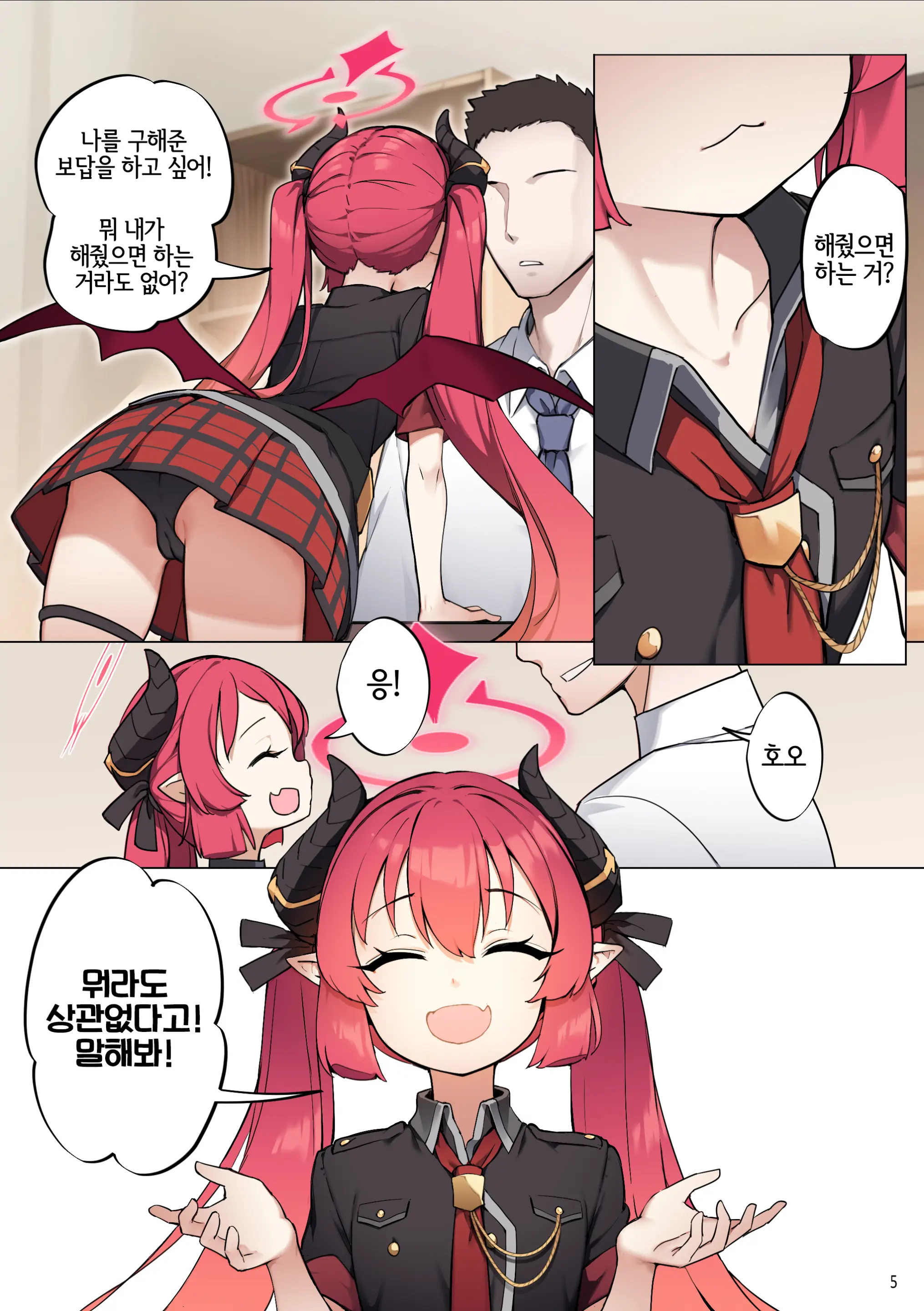 Tabesasete, Sensei! | 먹여줘 선생님! (Decensored)