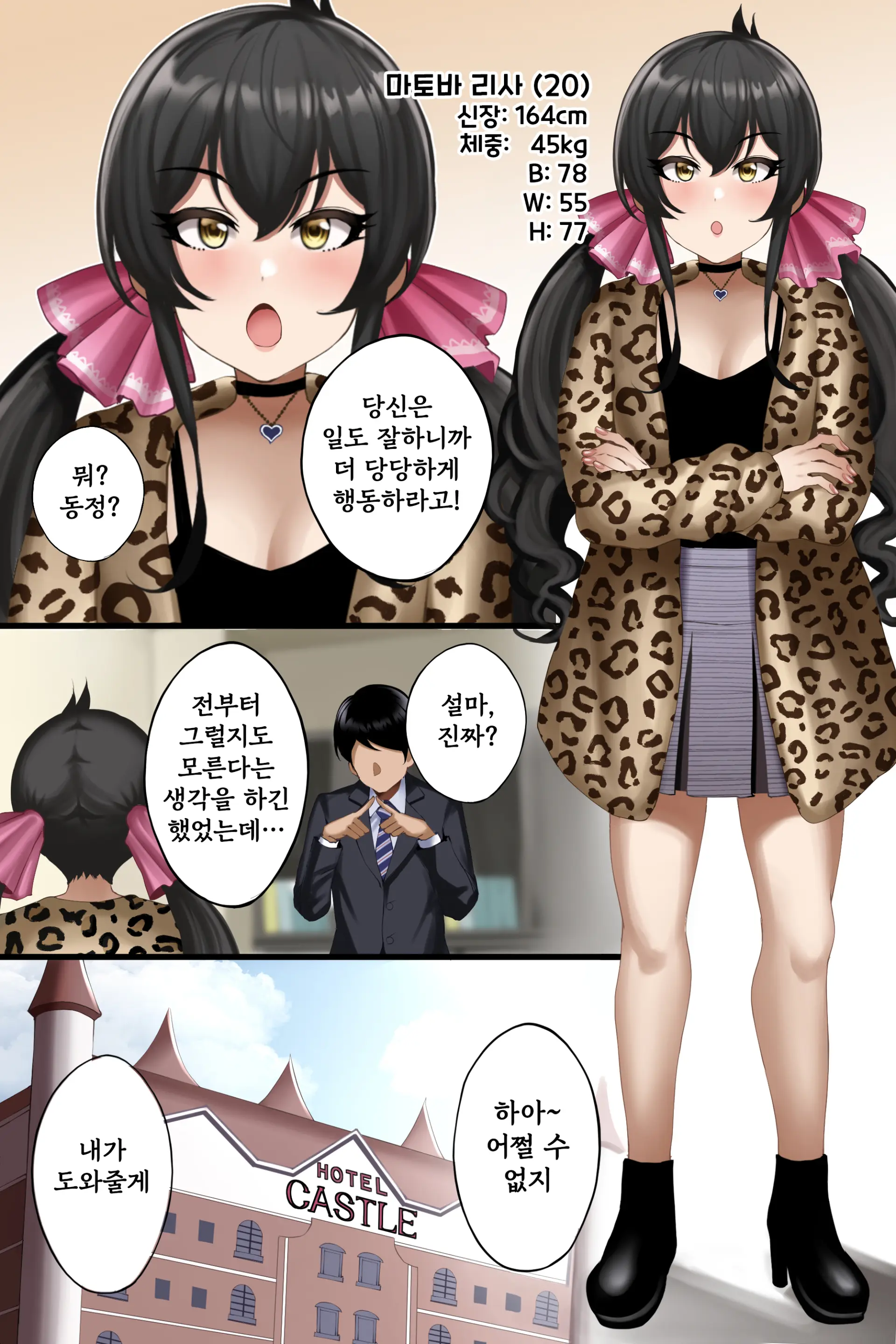 Aikawarazu No Mesugaki Kande Nuitekureru Matoba Risa