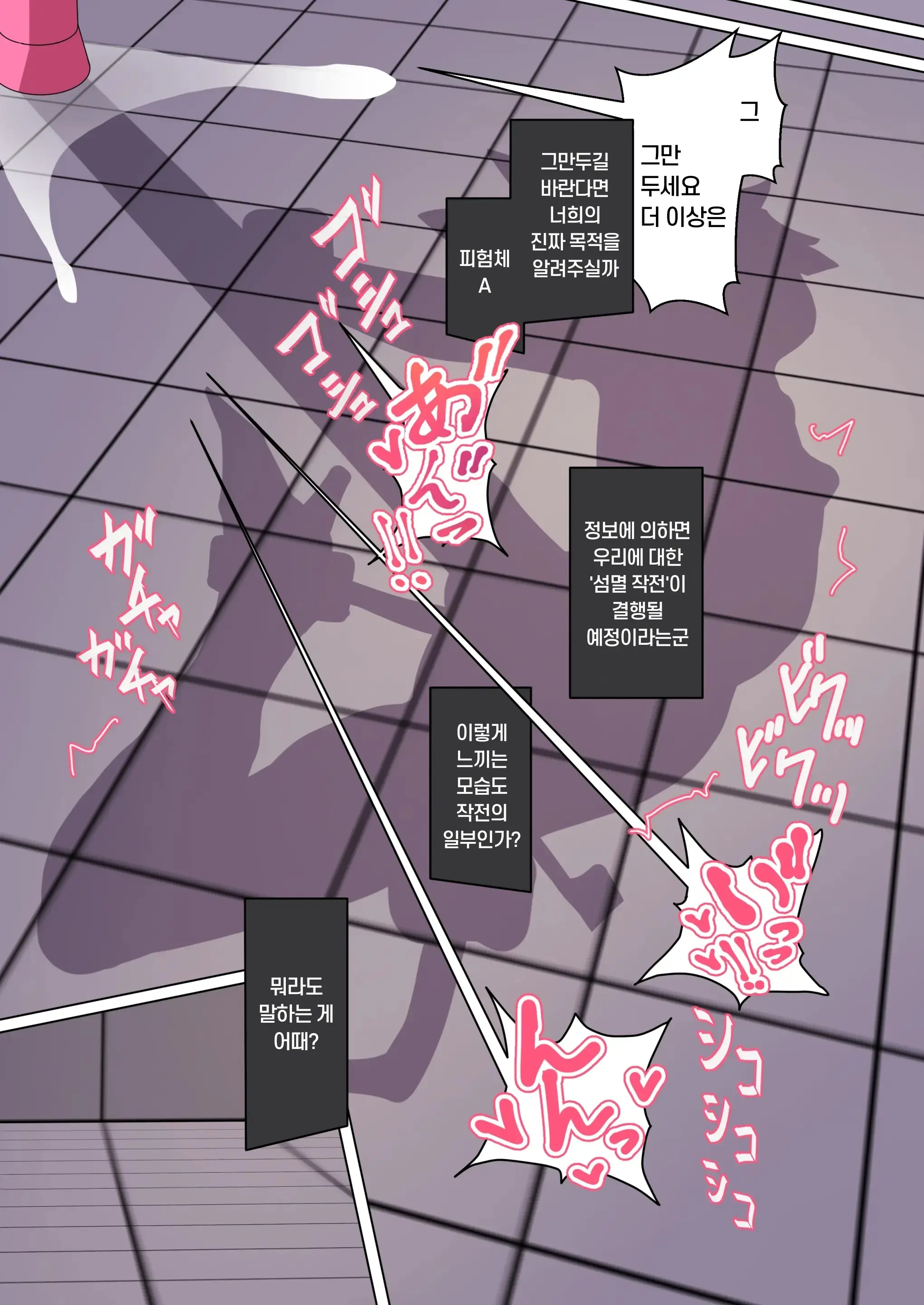 Futari Wa Choukyou Game No Ejiki Ni Narimashita. 2