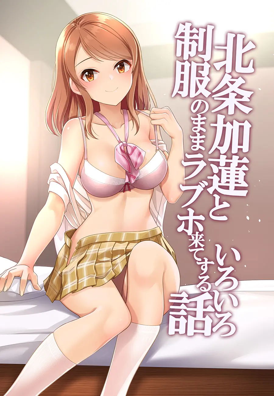 Cinderella Memories Minami Karen | 신데렐라 메모리즈 미나미·카렌