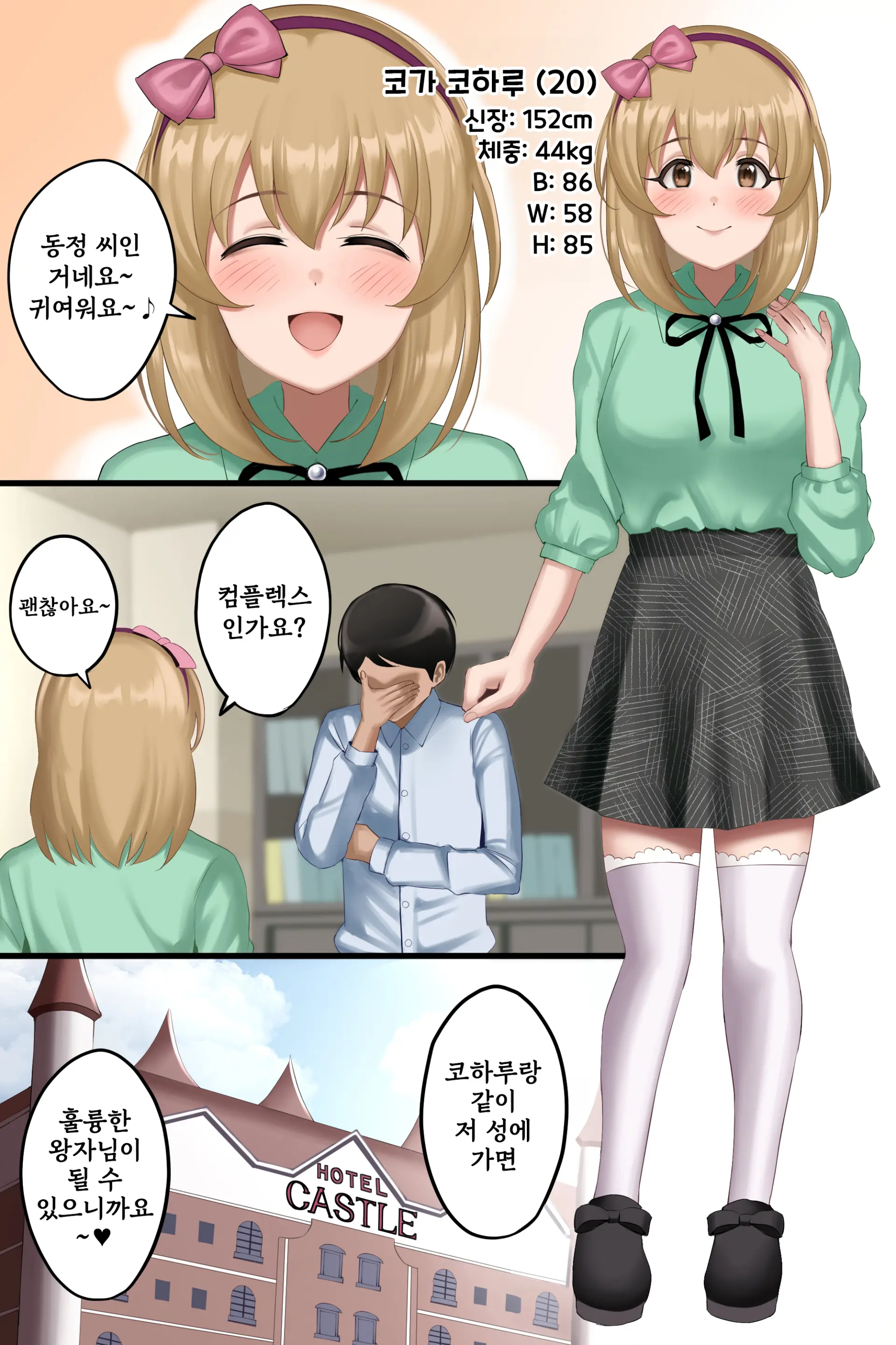 Yuru Fuwa Bitchi Ni Sodatta Koga Koharu Chan (20) / Tawawa Ni Minotta Oppai De Seiyoku Shori Shitekureru Yuuki Haru