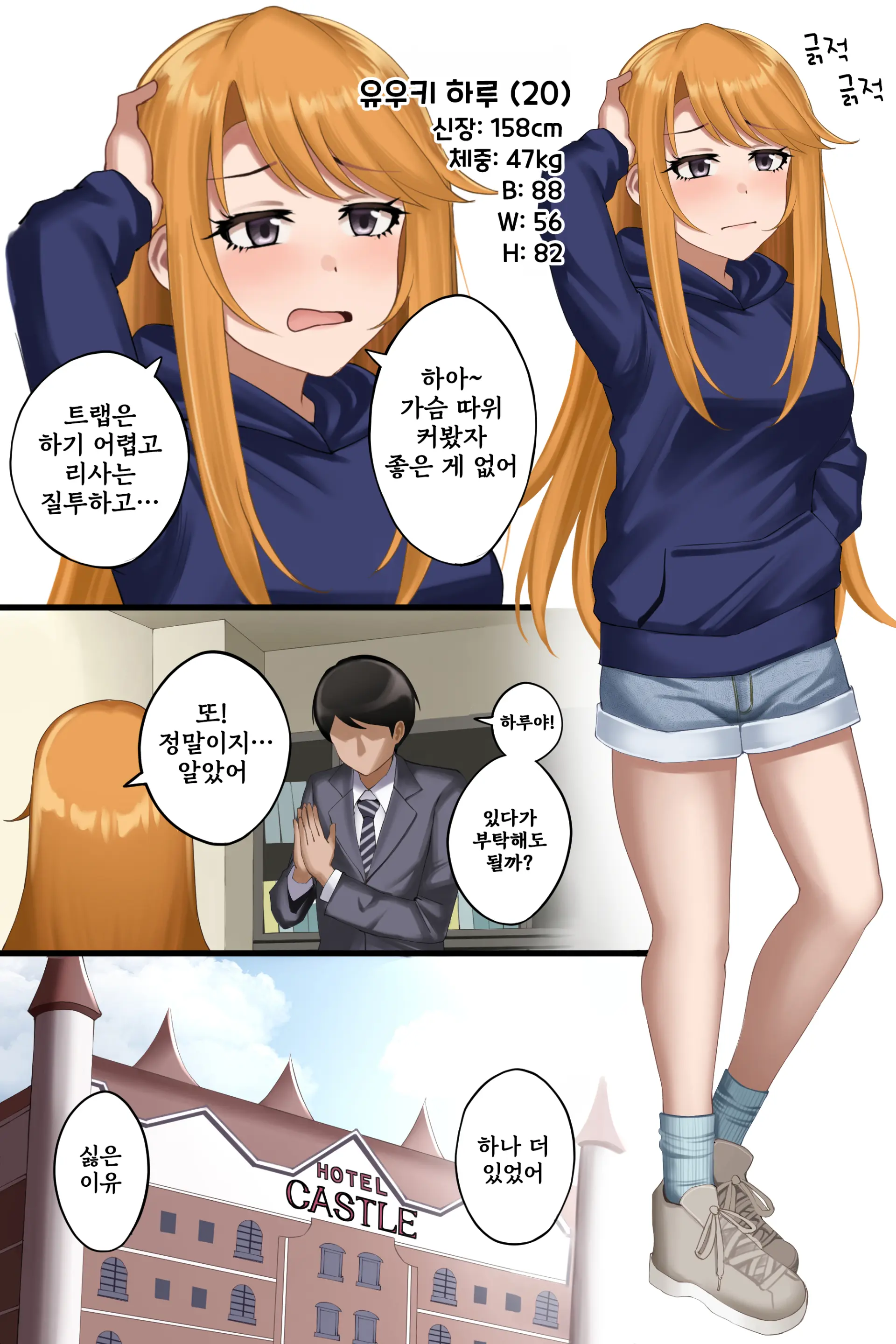 Yuru Fuwa Bitchi Ni Sodatta Koga Koharu Chan (20) / Tawawa Ni Minotta Oppai De Seiyoku Shori Shitekureru Yuuki Haru