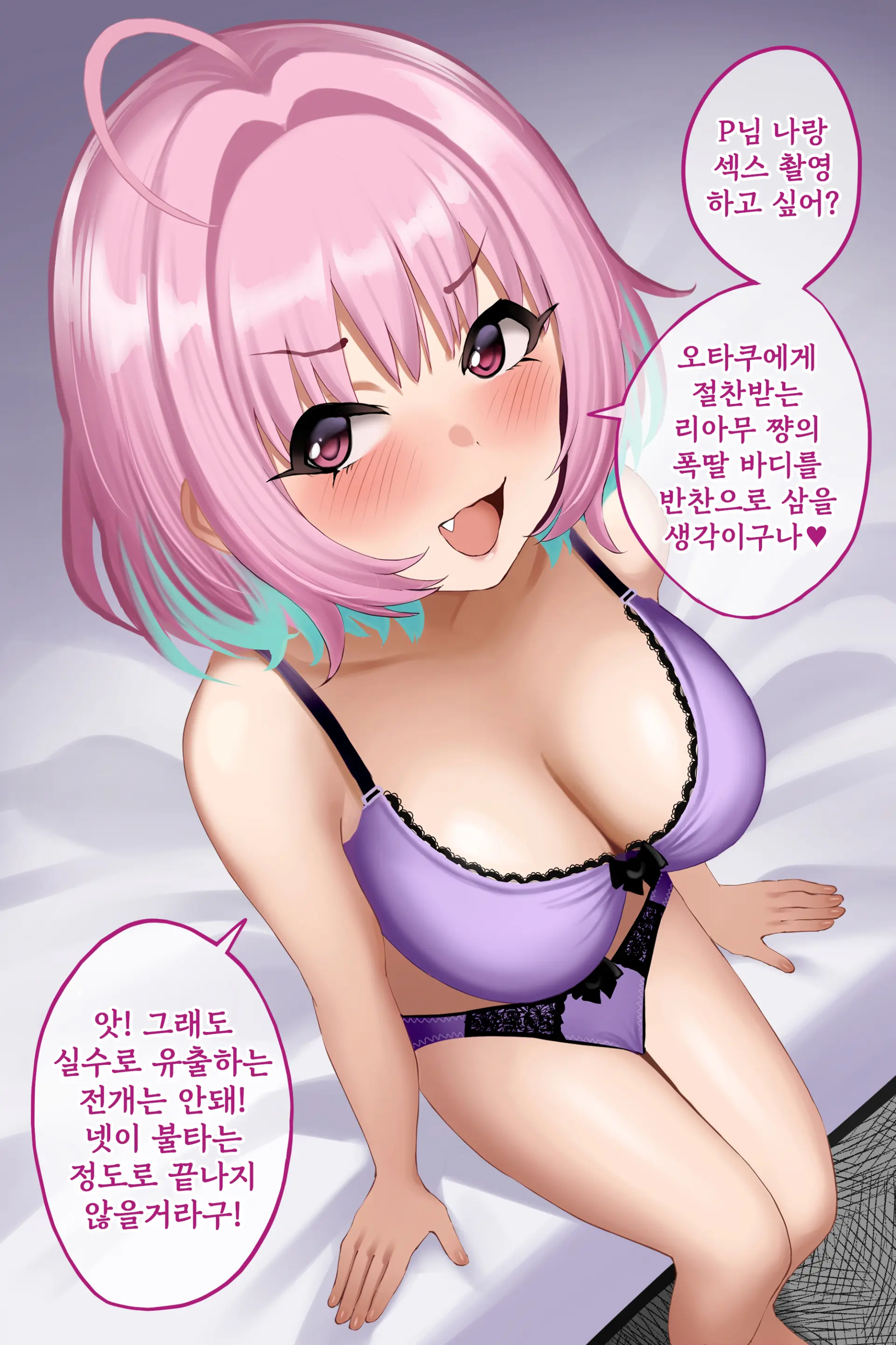 Geki Shikobodi Riamu Chan No Hamedori♡