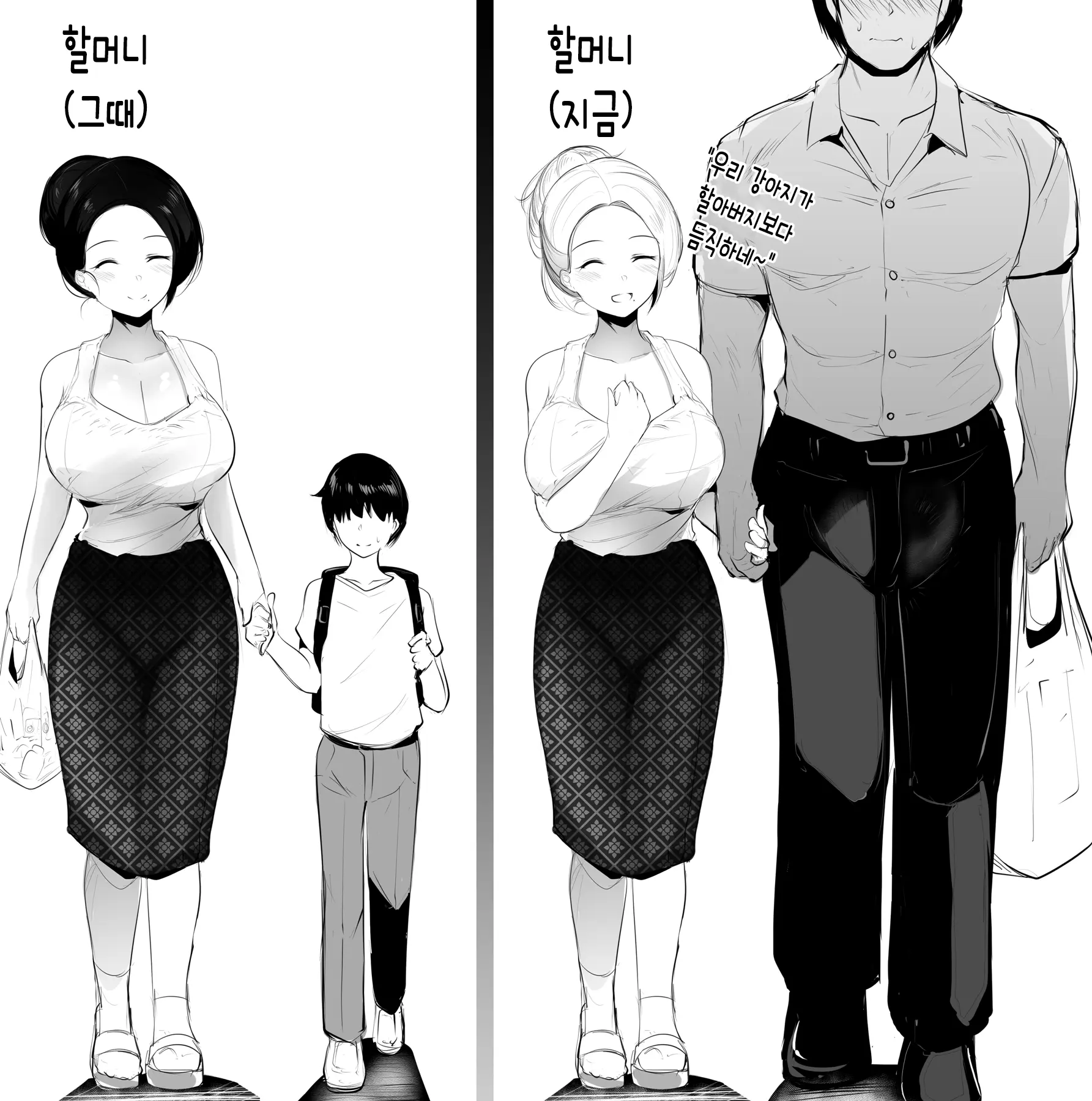 GRANDMA'S ORDER