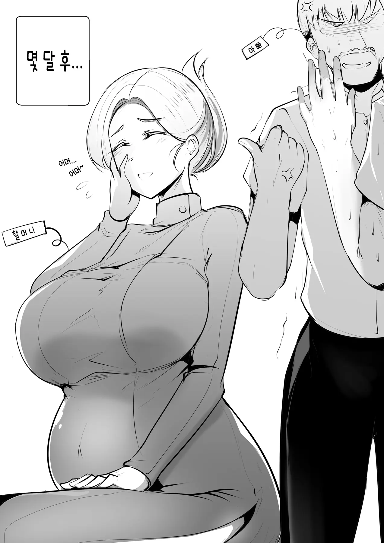 GRANDMA'S ORDER