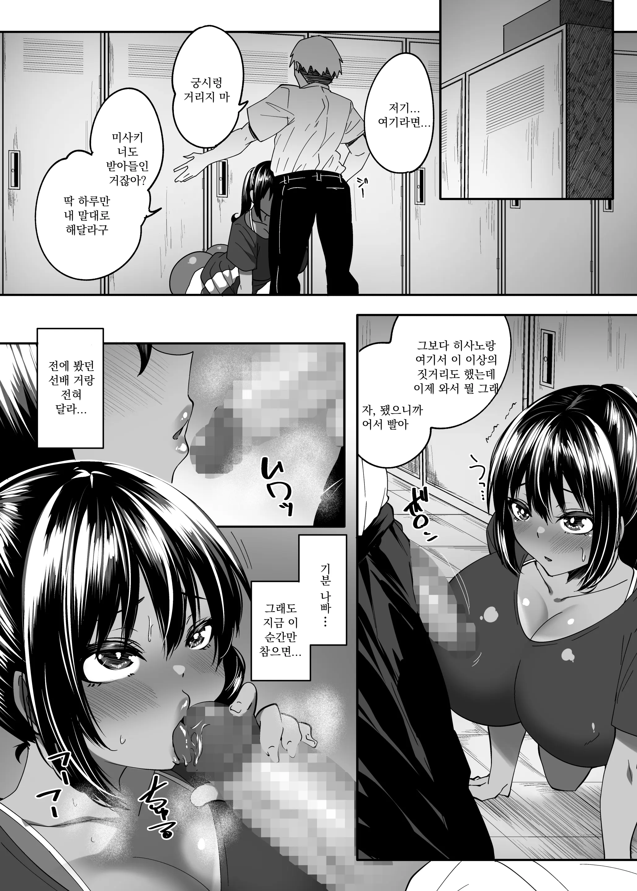 Tada No Kouhai Datta Kimi | 그냥 후배일 뿐이었던 너