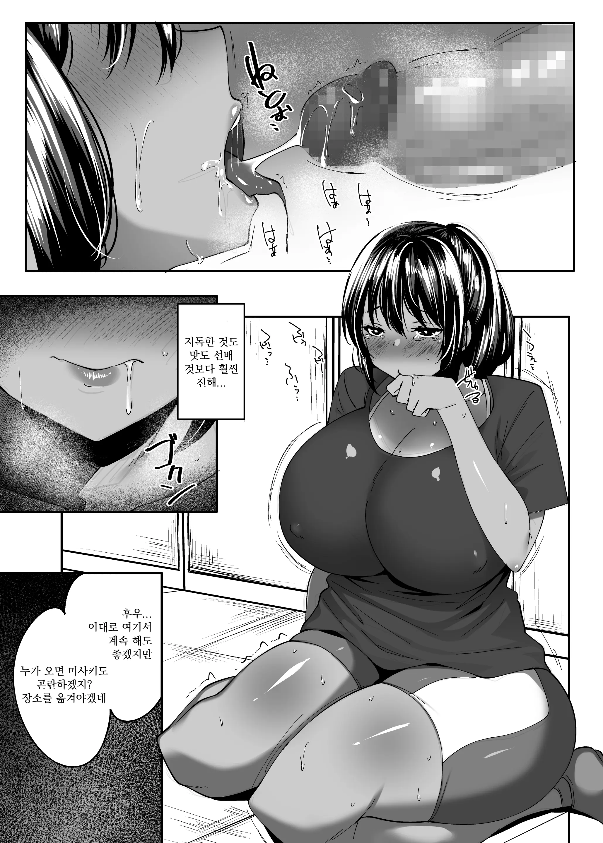 Tada No Kouhai Datta Kimi | 그냥 후배일 뿐이었던 너